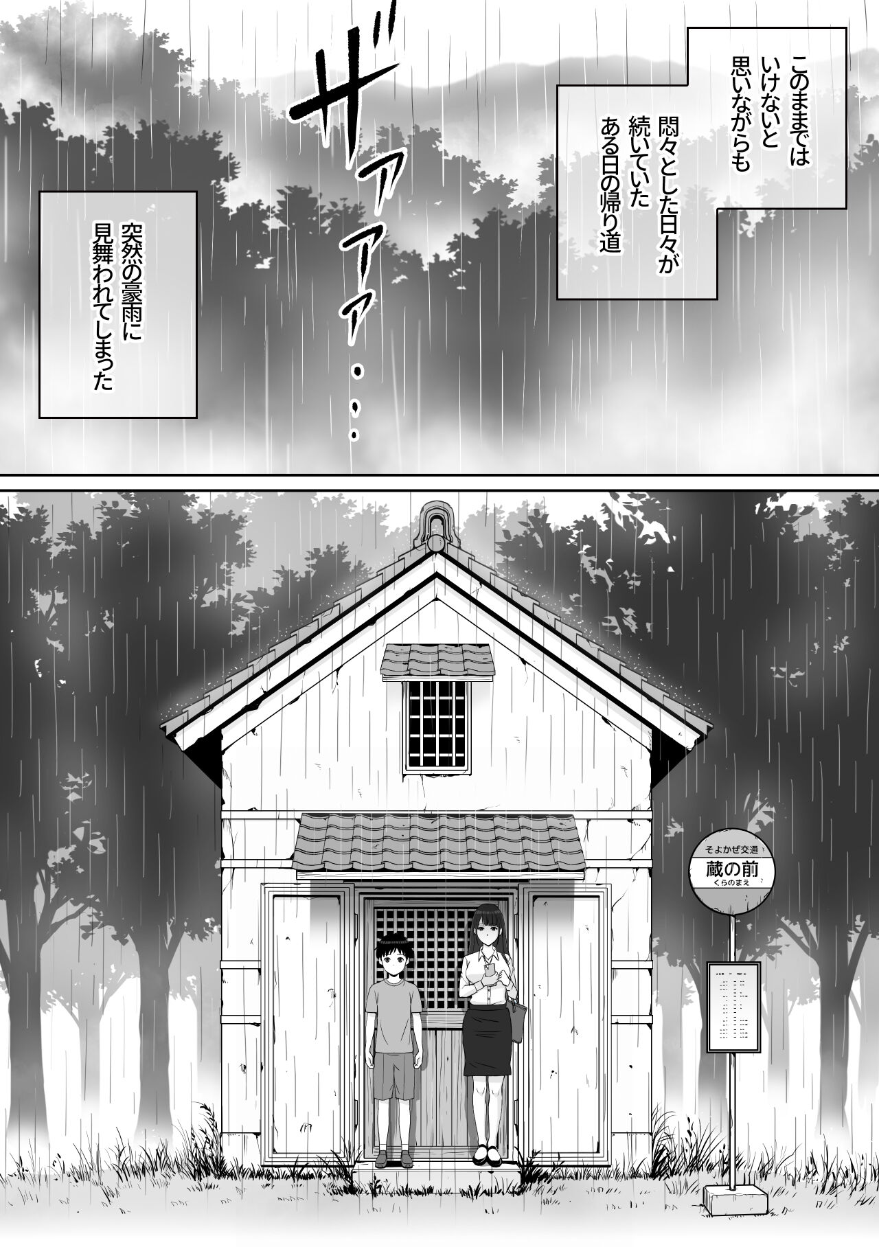 家庭教師のお姉さんと雨宿りすることになった話 page 5 full