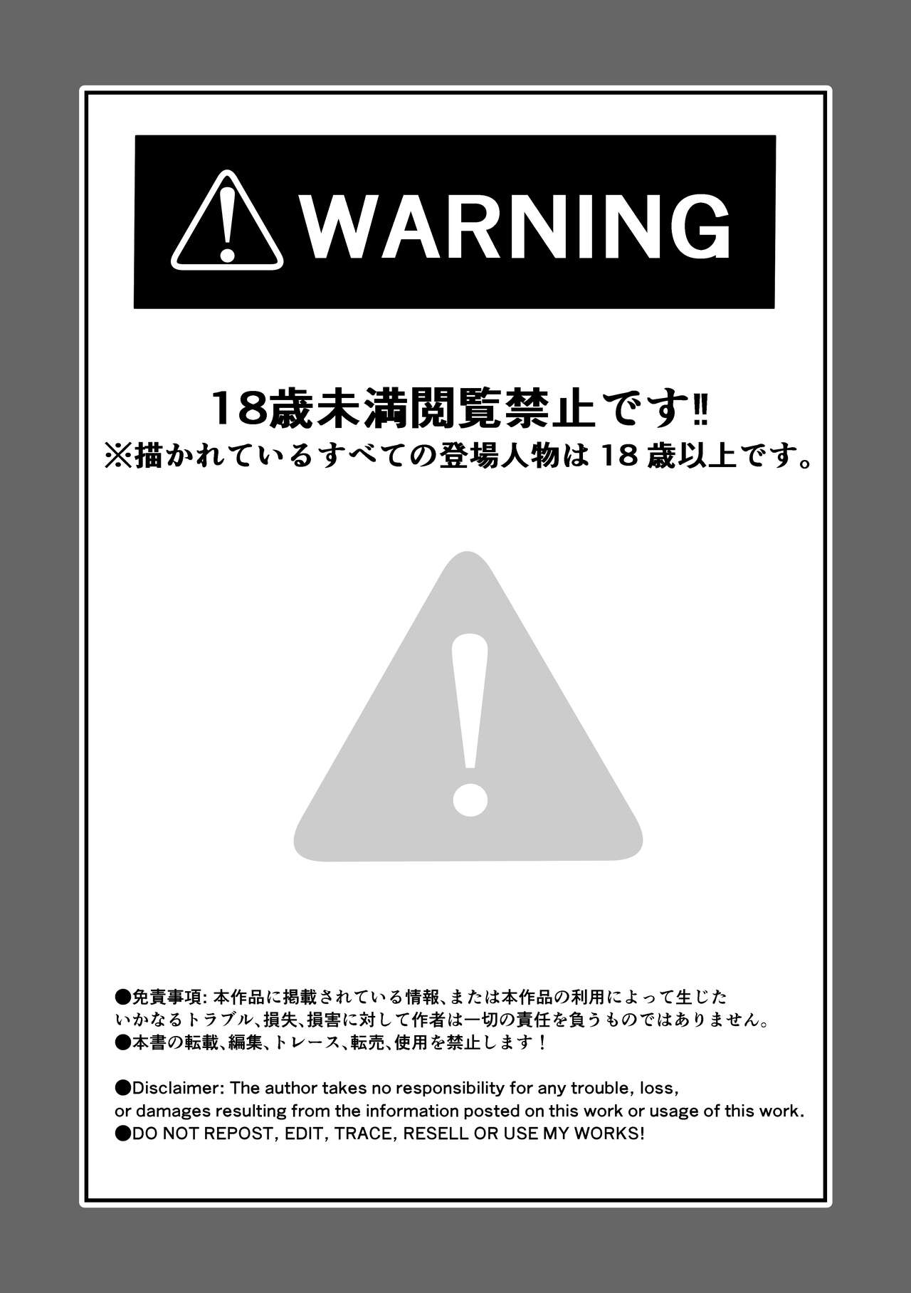 せんぱいってほんとばか-後輩のぶりっこ女に〇〇〇されちゃう話- page 3 full