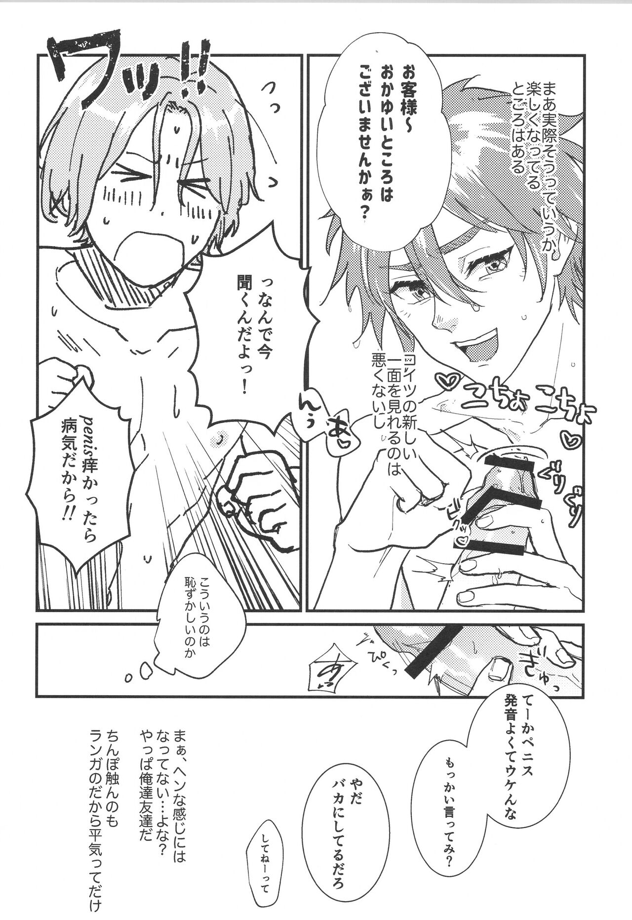 Hodasare? page 10 full