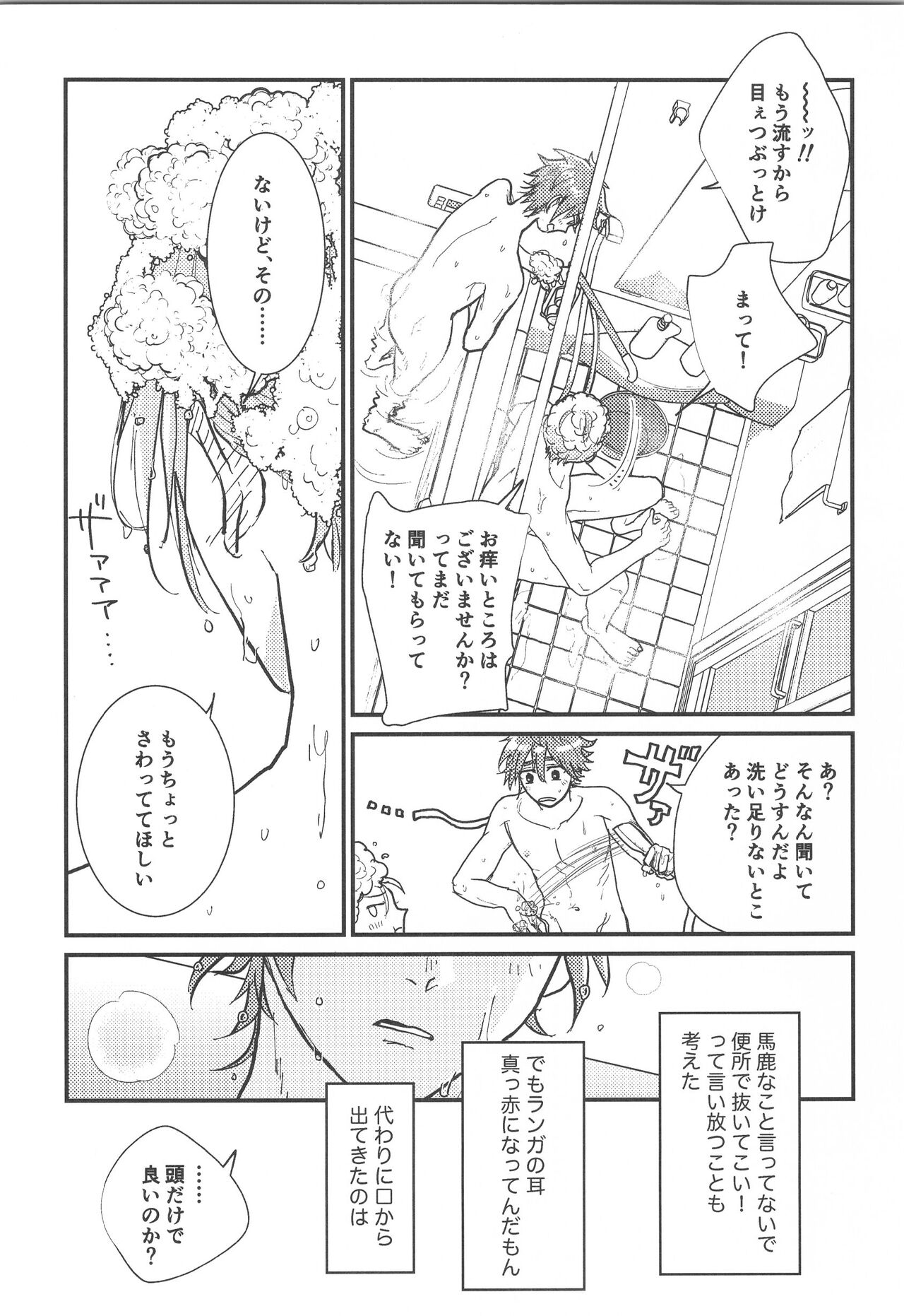 Hodasare? page 7 full