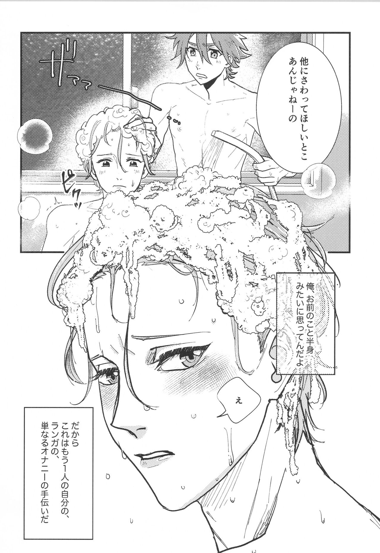 Hodasare? page 8 full