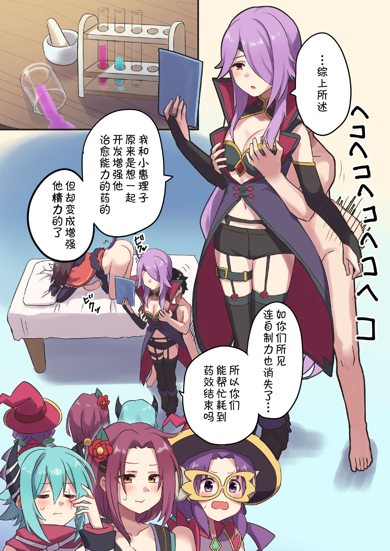 Twilight Harem page 3 full