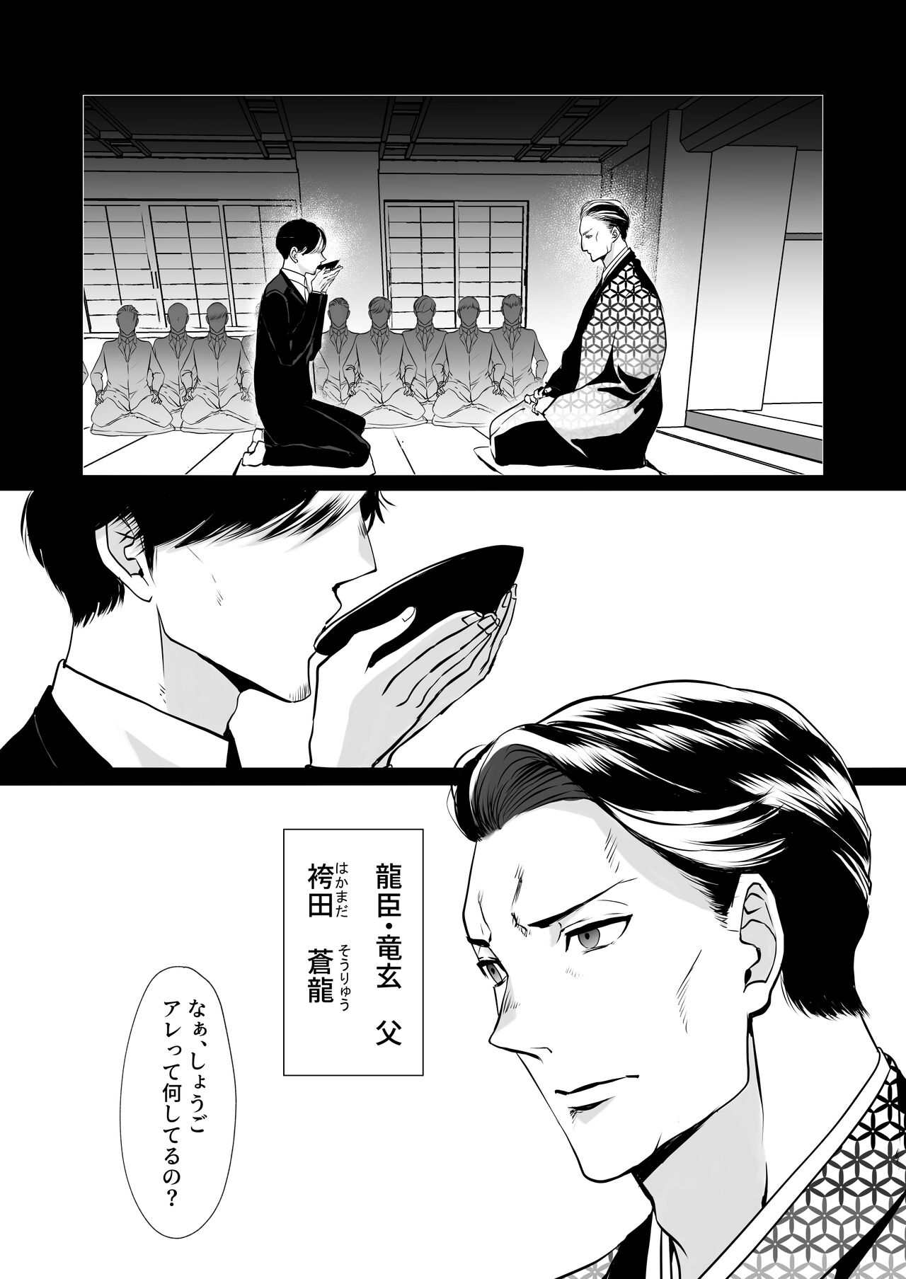 Ore wa Omae ni Kurutteru - I'm crazy for you. 3 page 10 full