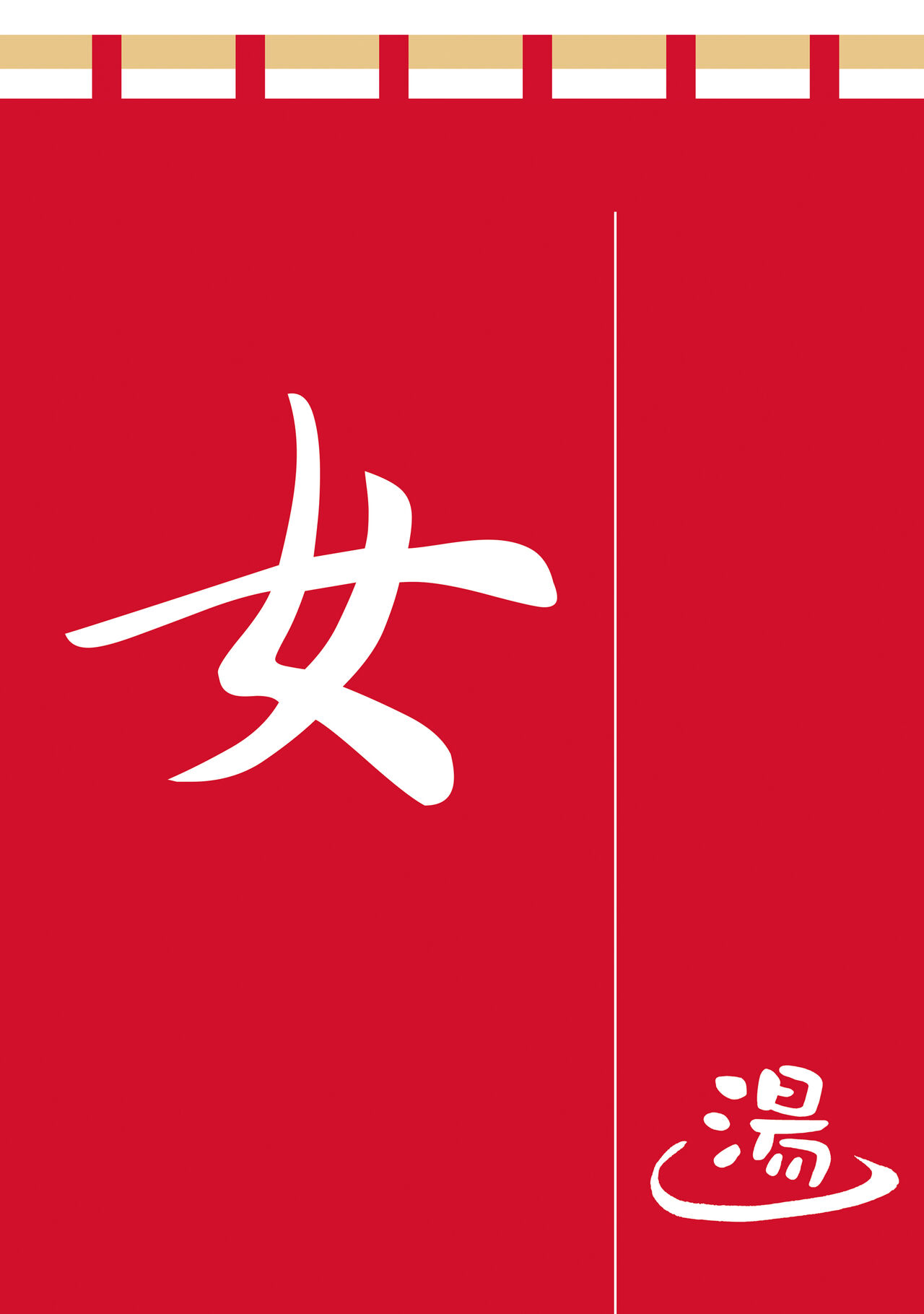 Sanae no Yu - 01 page 2 full