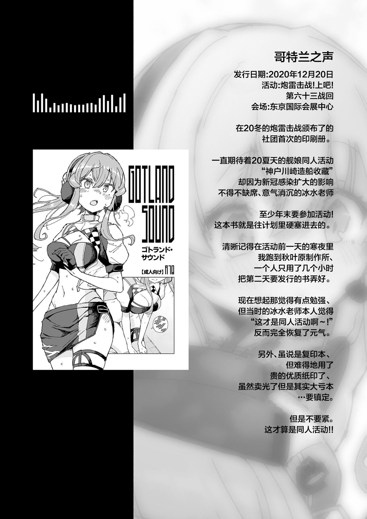 Muon Kaikyou - soundless sound - page 10 full