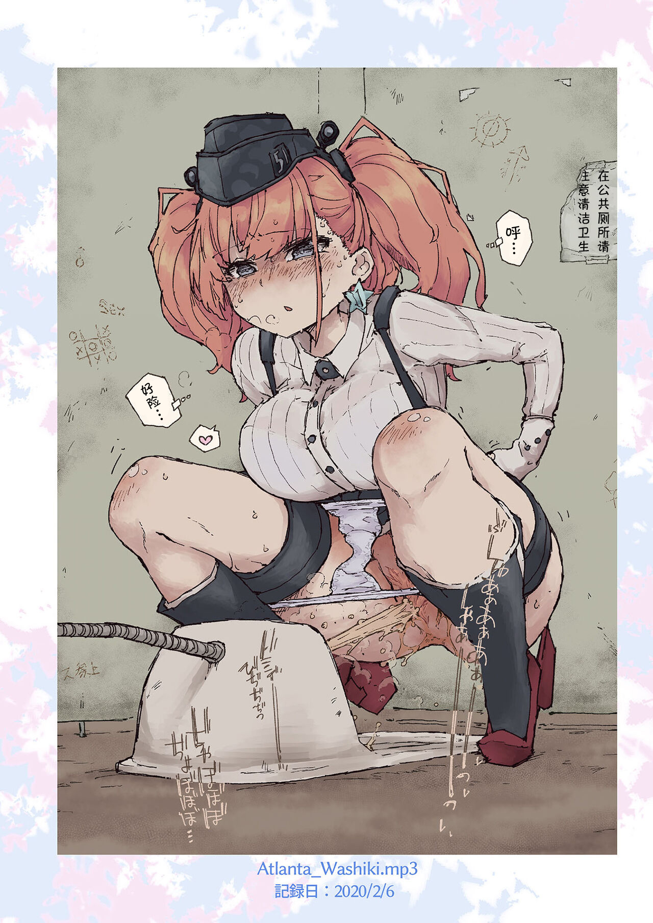 Muon Kaikyou - soundless sound - page 6 full