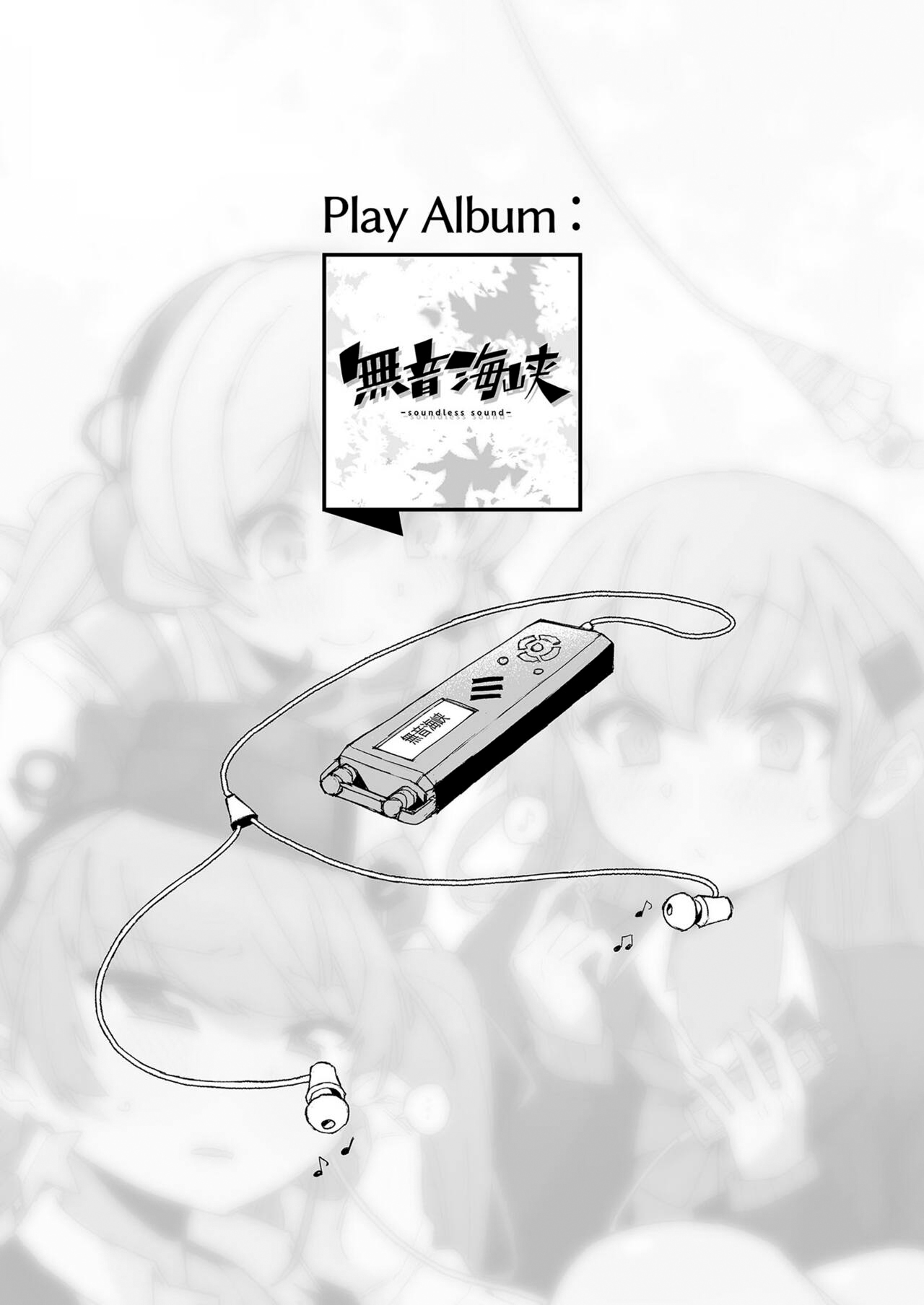 Muon Kaikyou - soundless sound - page 7 full