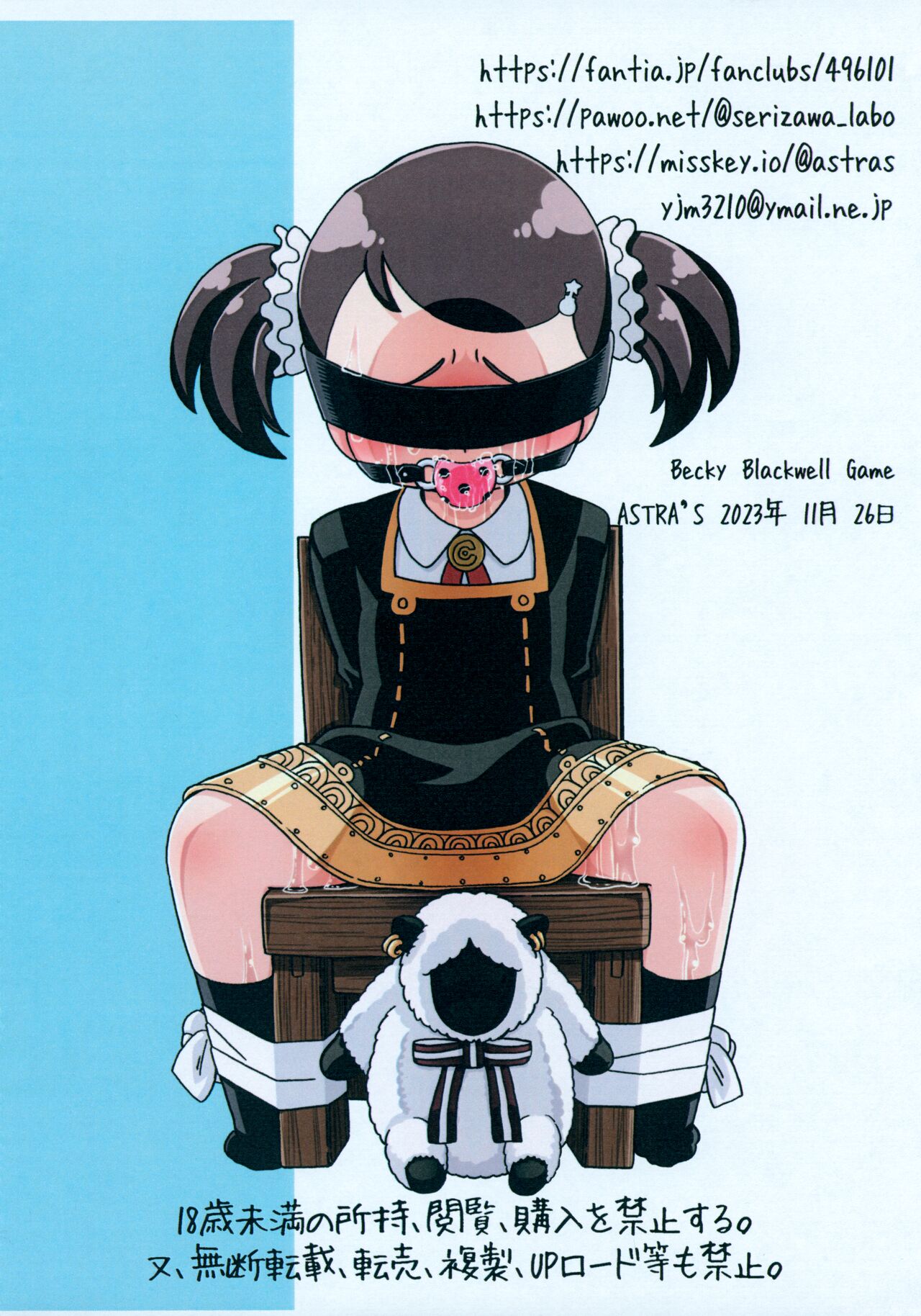 Becky Blackwell Game page 10 full