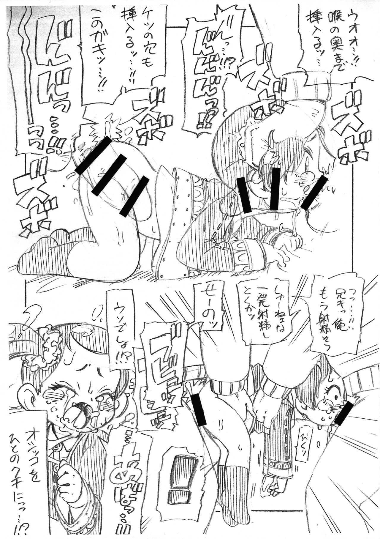 Becky Blackwell Game page 5 full