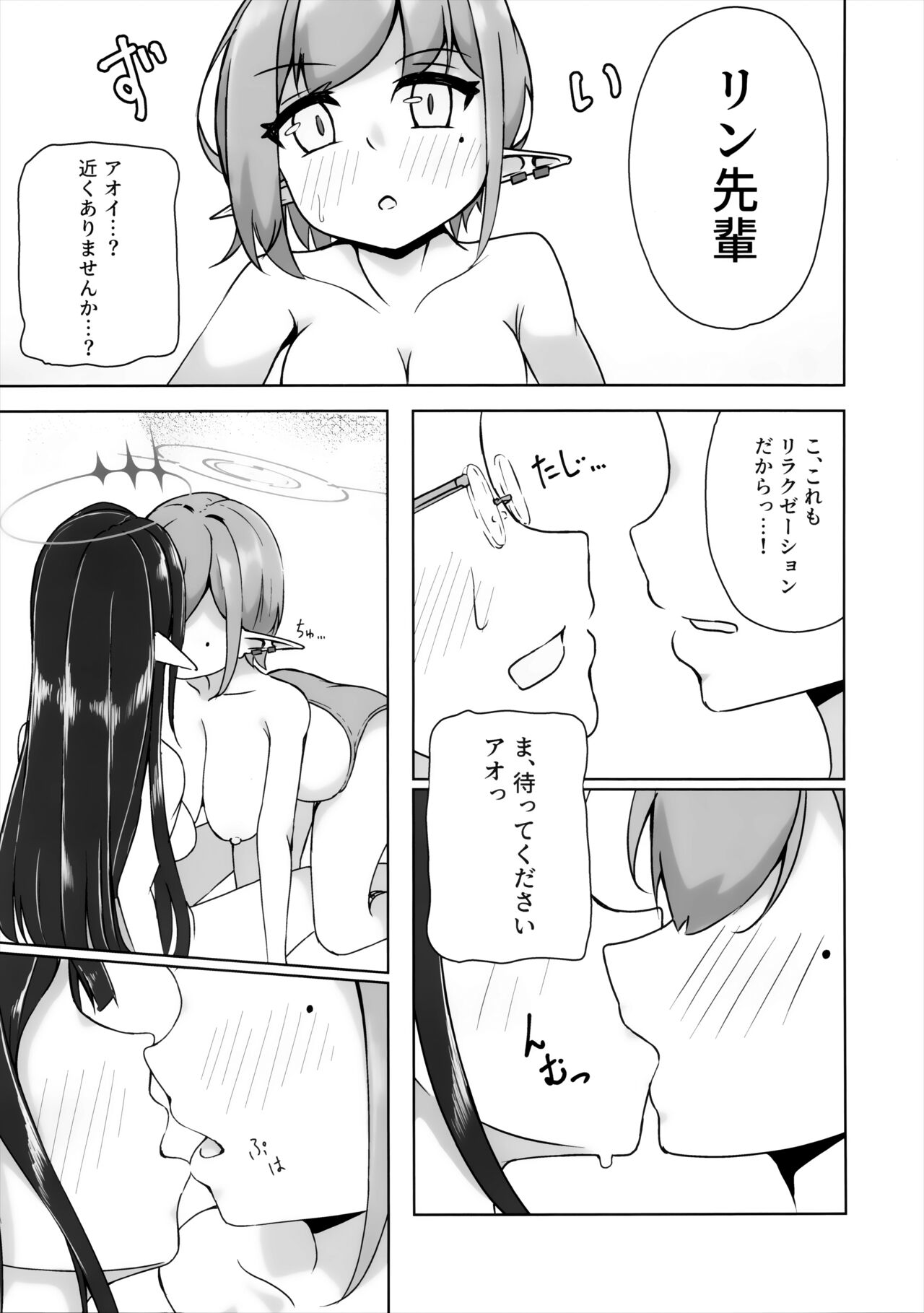 Aoi no Tokubetu Aesthetic Shijyutu Houkokusyo page 10 full