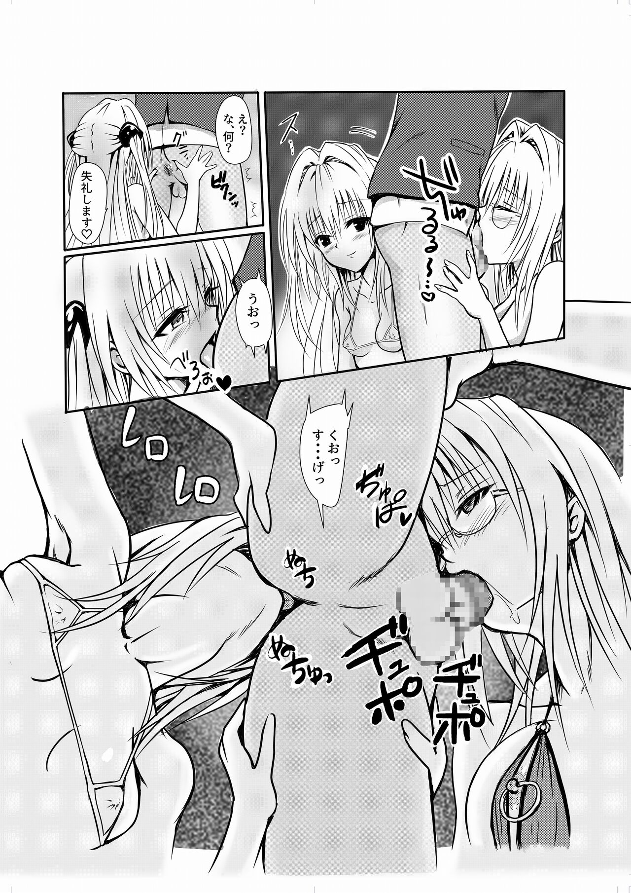 INVITETION TO ELDORAD page 10 full