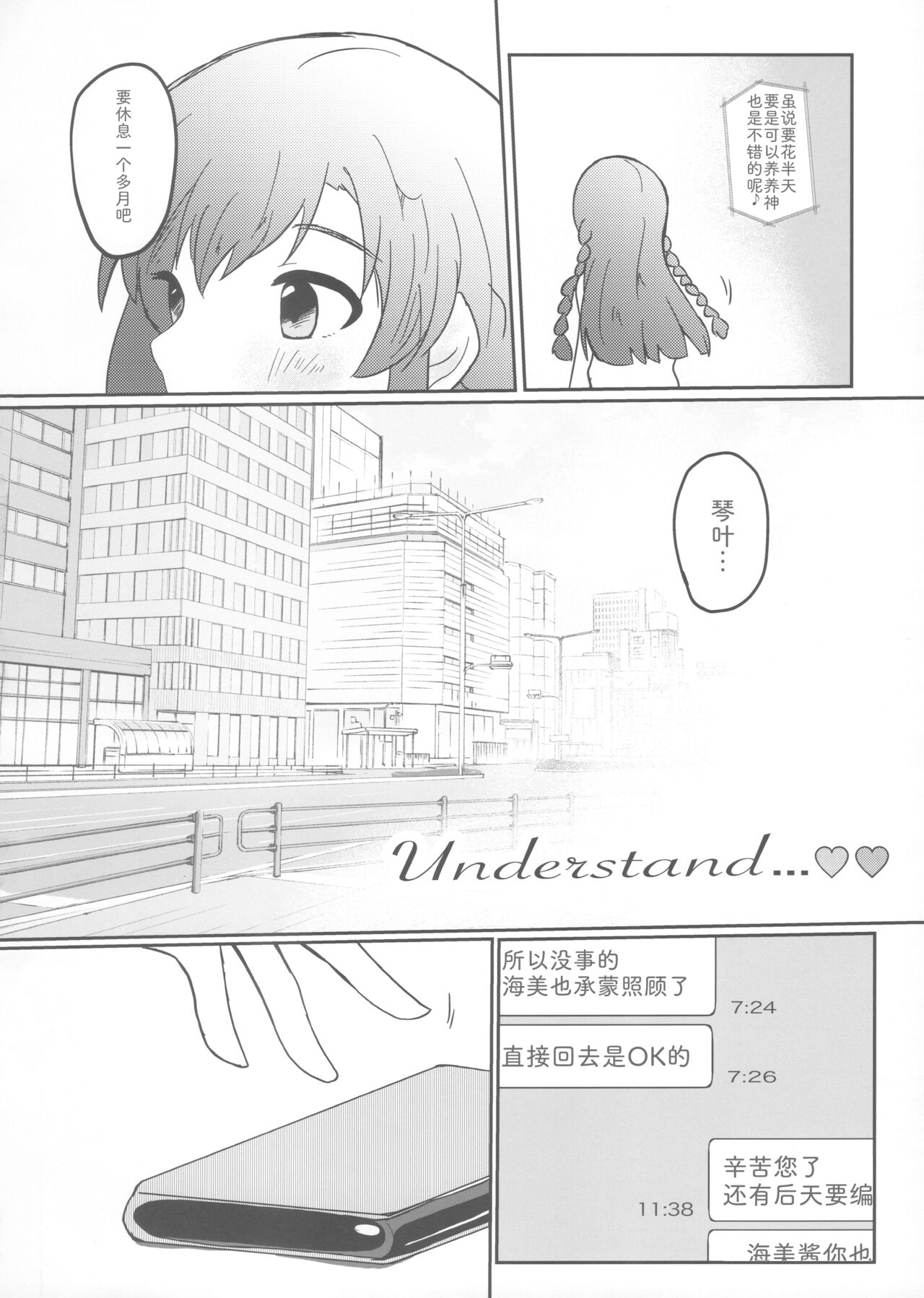 Understand... page 3 full