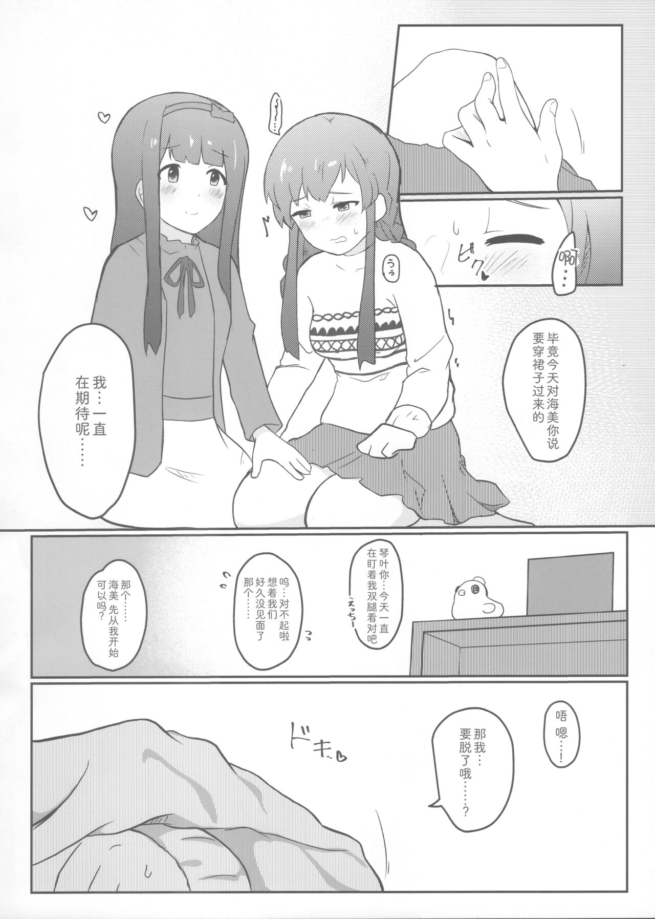 Understand... page 5 full