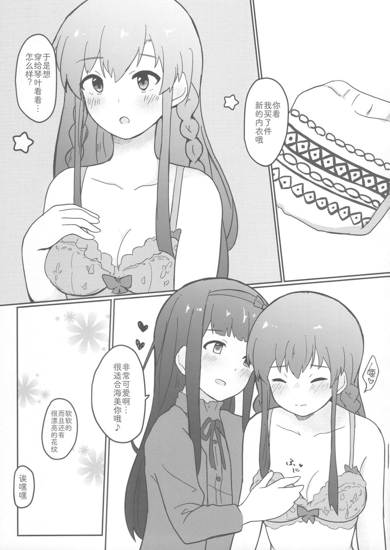 Understand... page 6 full