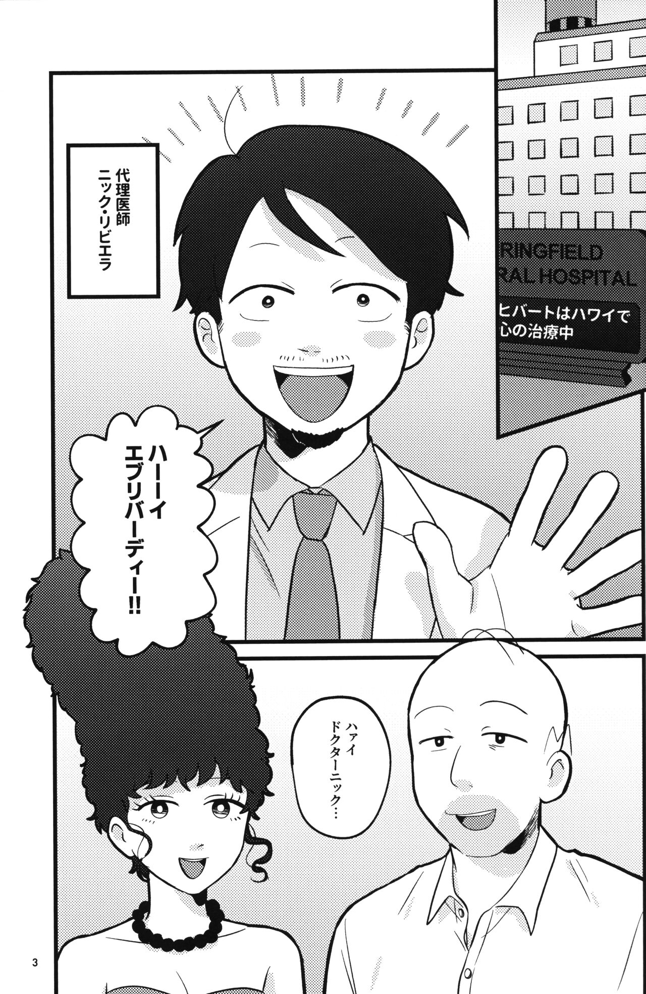 NO BART TESTING page 4 full