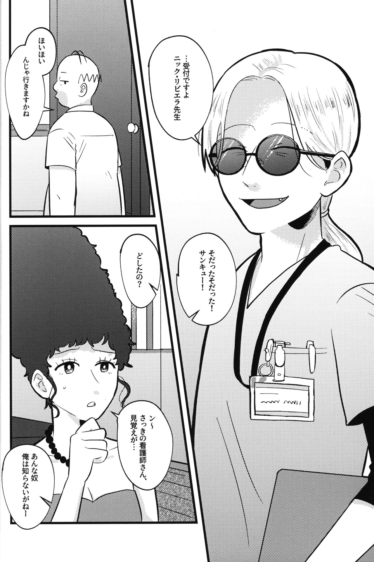 NO BART TESTING page 7 full