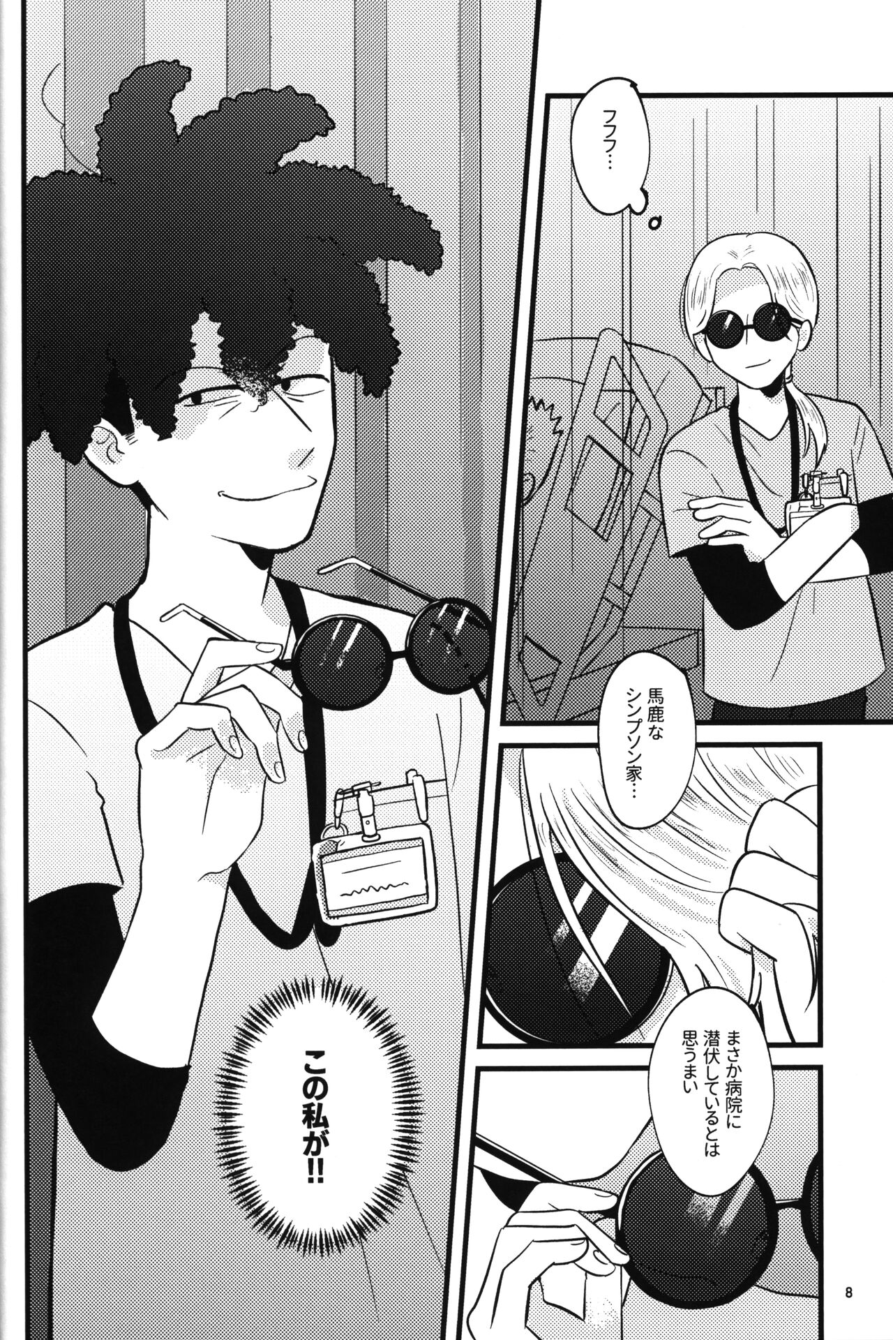 NO BART TESTING page 9 full