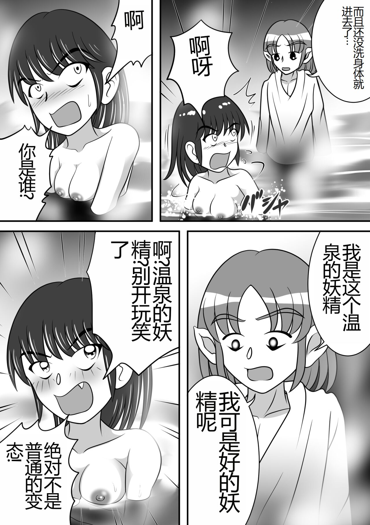 Aware... 2 page 4 full