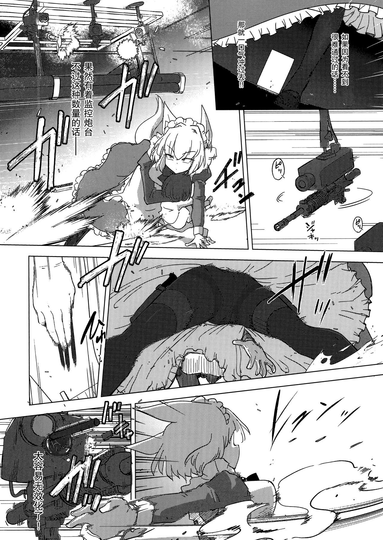 Wolf in sheep's clothing in Tentacles page 5 full