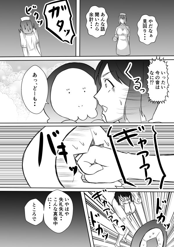 Henna Hanashi... Ai no Hanashi o Shiyou page 6 full