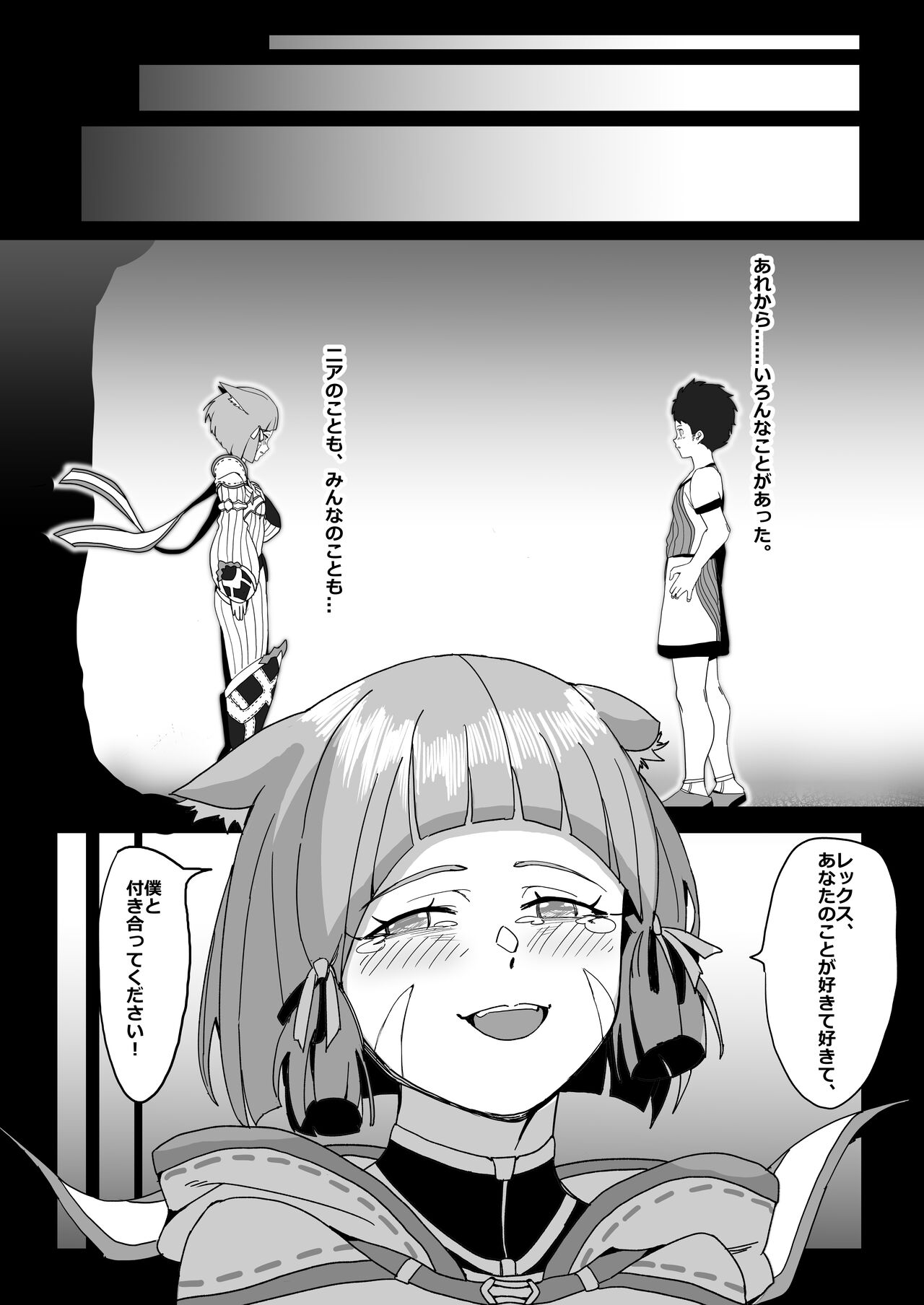 X.blade 2.5 page 5 full