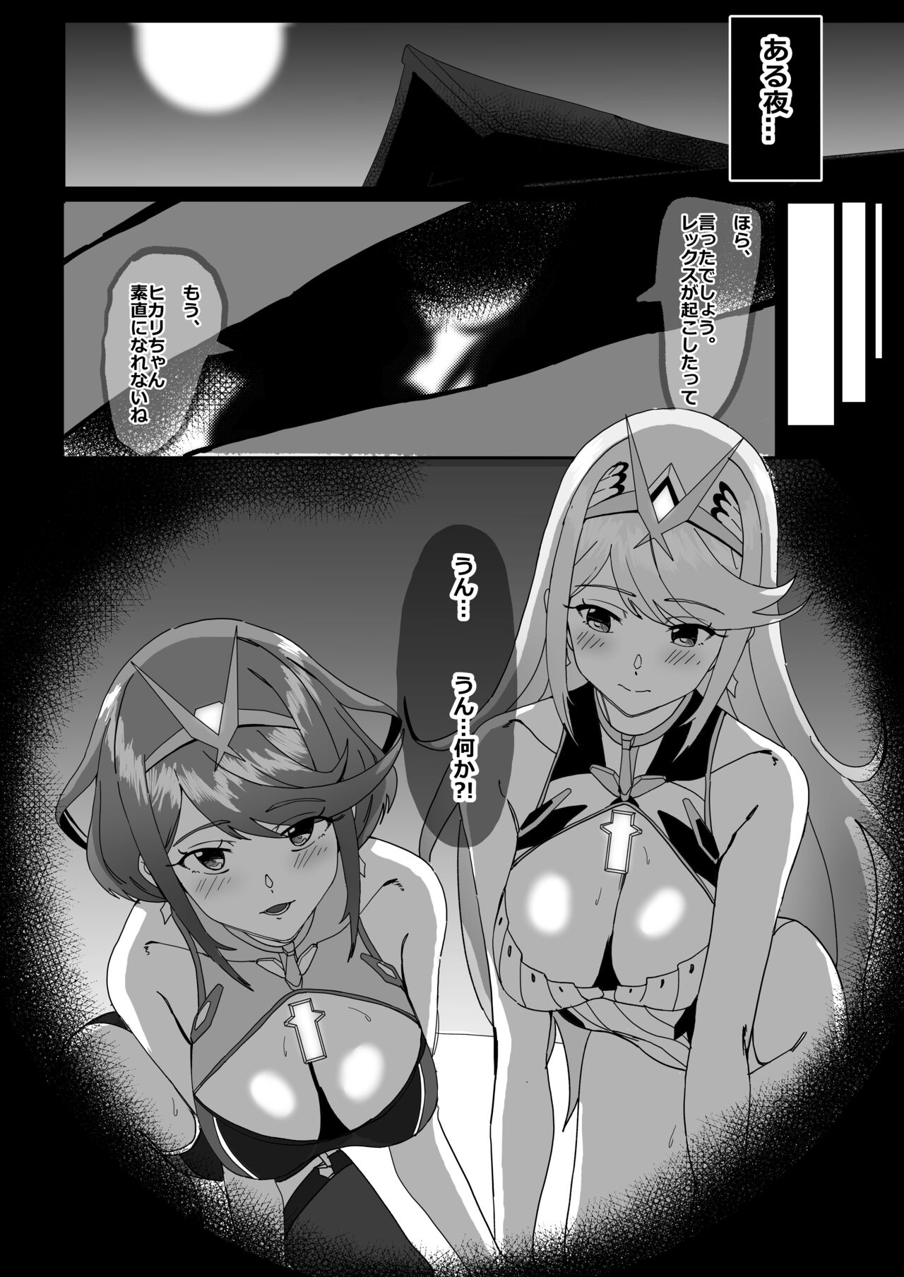 X.blade 2.5 page 6 full