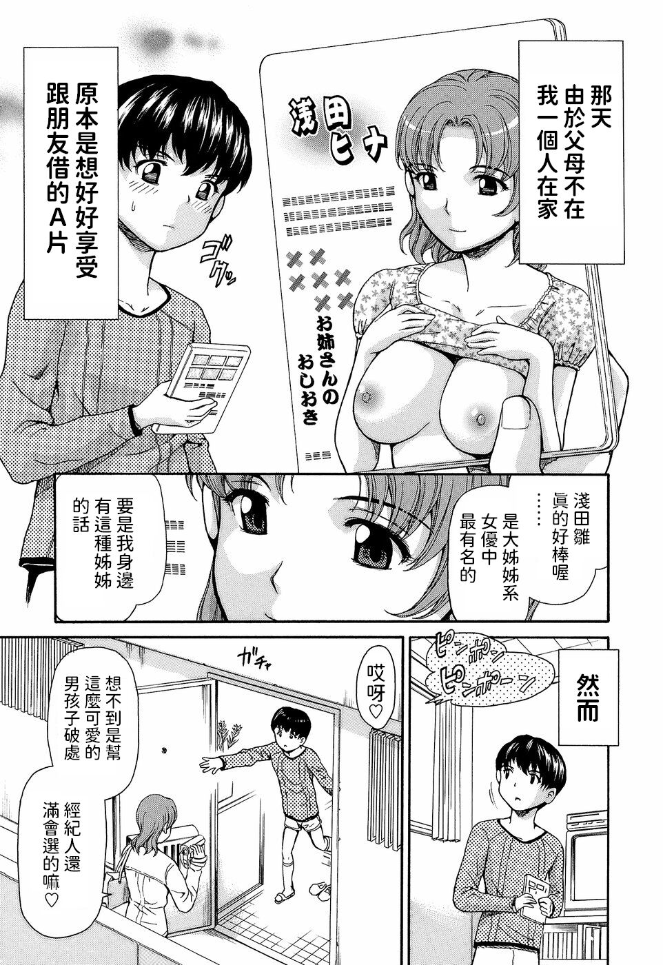 DSSP  中文翻譯 page 1 full