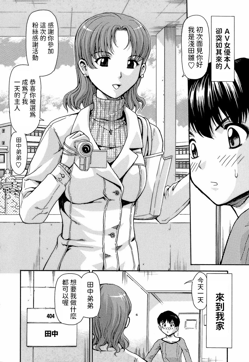 DSSP  中文翻譯 page 2 full