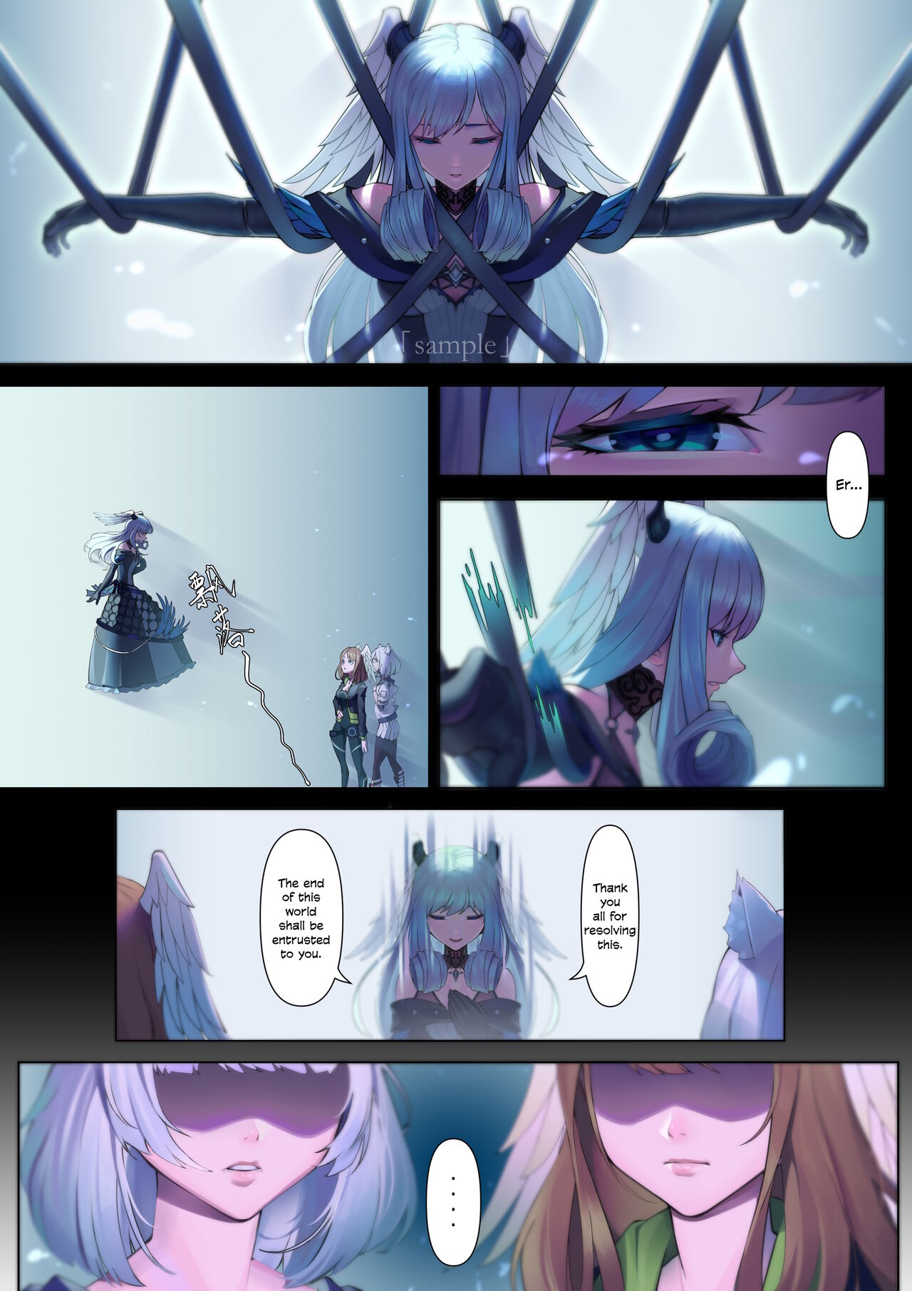 《Xe○blade3》Doujinshi Request page 4 full