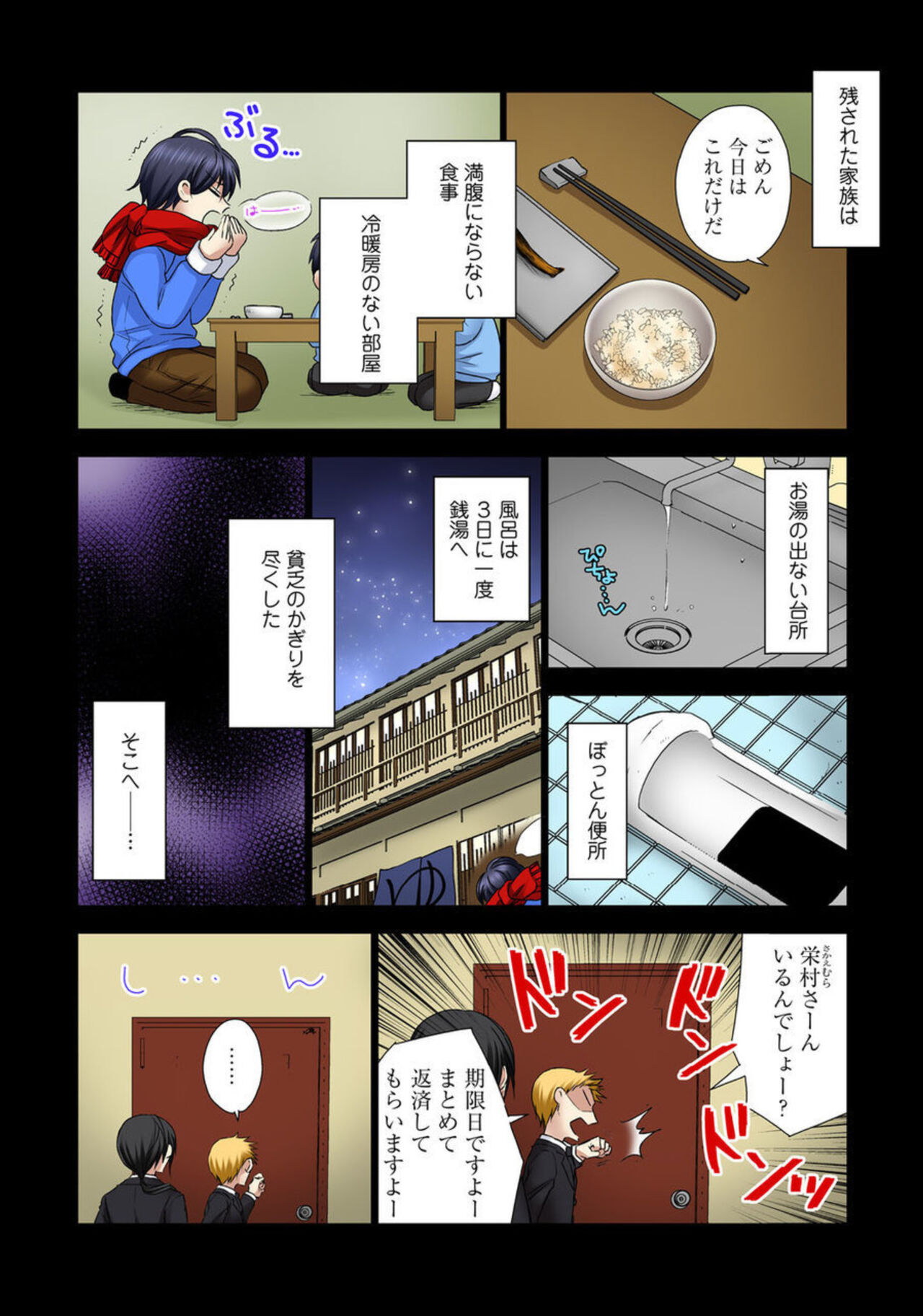 Zetsurin Ecchi Tokutaisei ~ Serebuna Musume o Gyaku Tama ~ 1 page 7 full