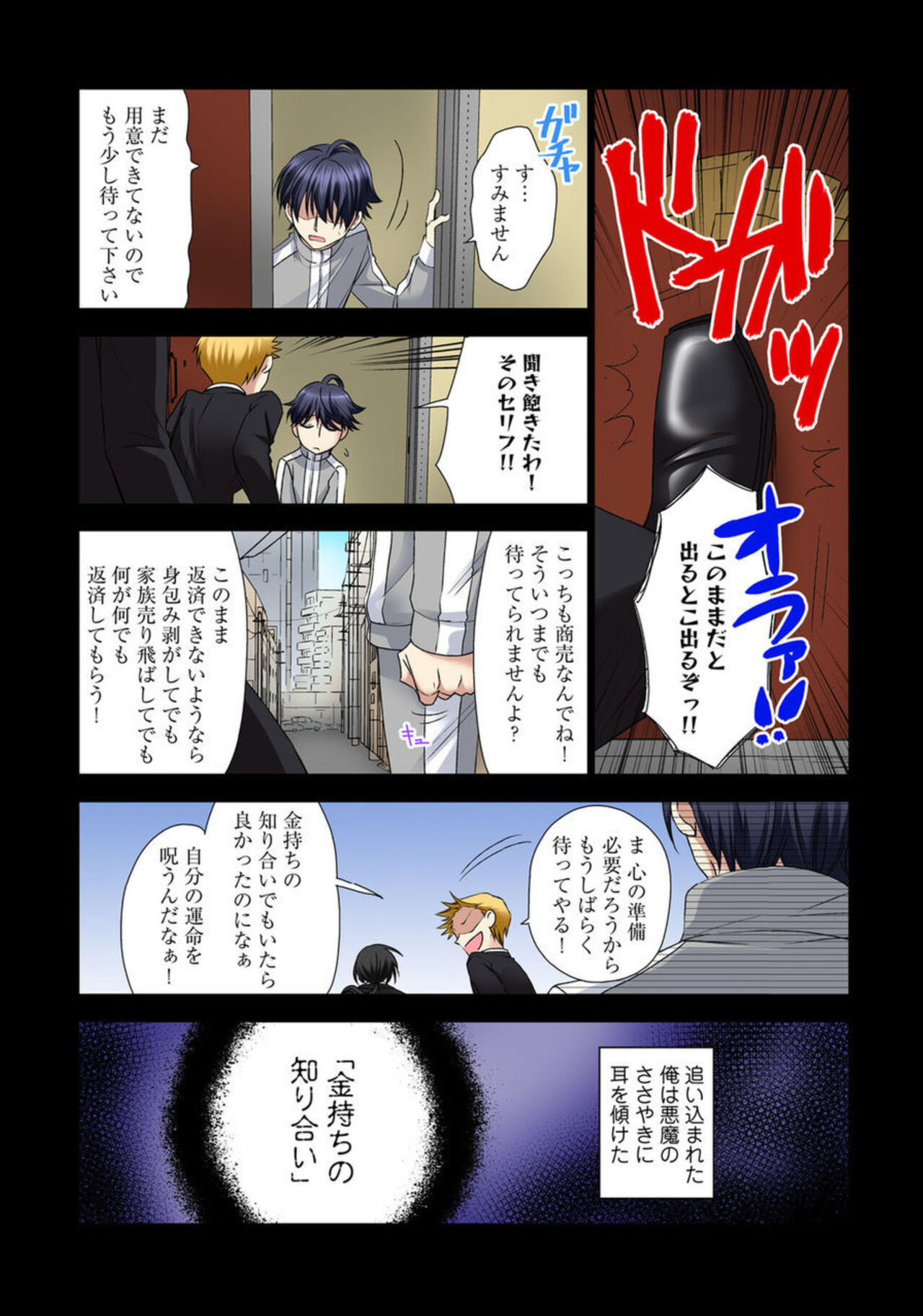 Zetsurin Ecchi Tokutaisei ~ Serebuna Musume o Gyaku Tama ~ 1 page 8 full