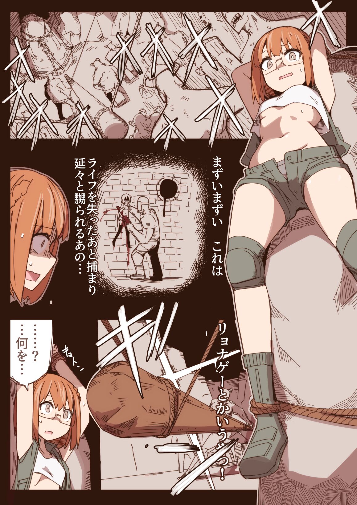 Ryona no Kane 2021 page 10 full