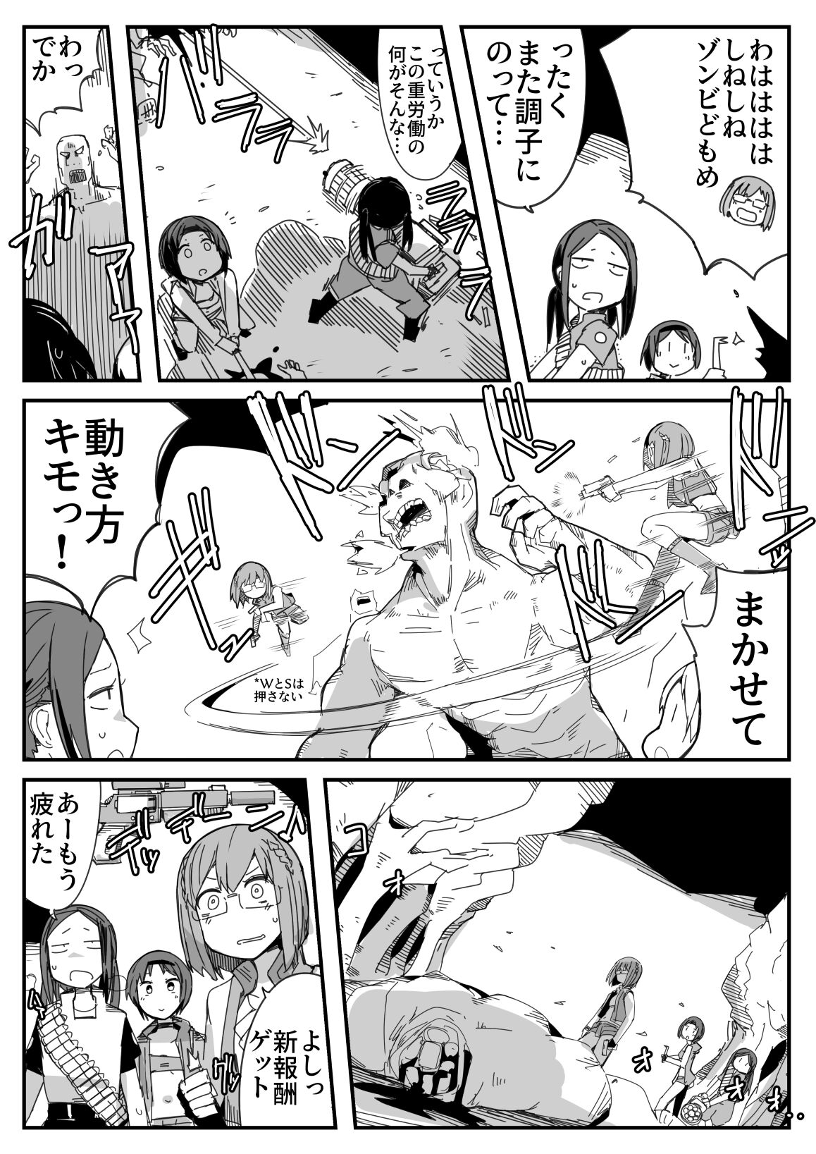 Ryona no Kane 2021 page 3 full