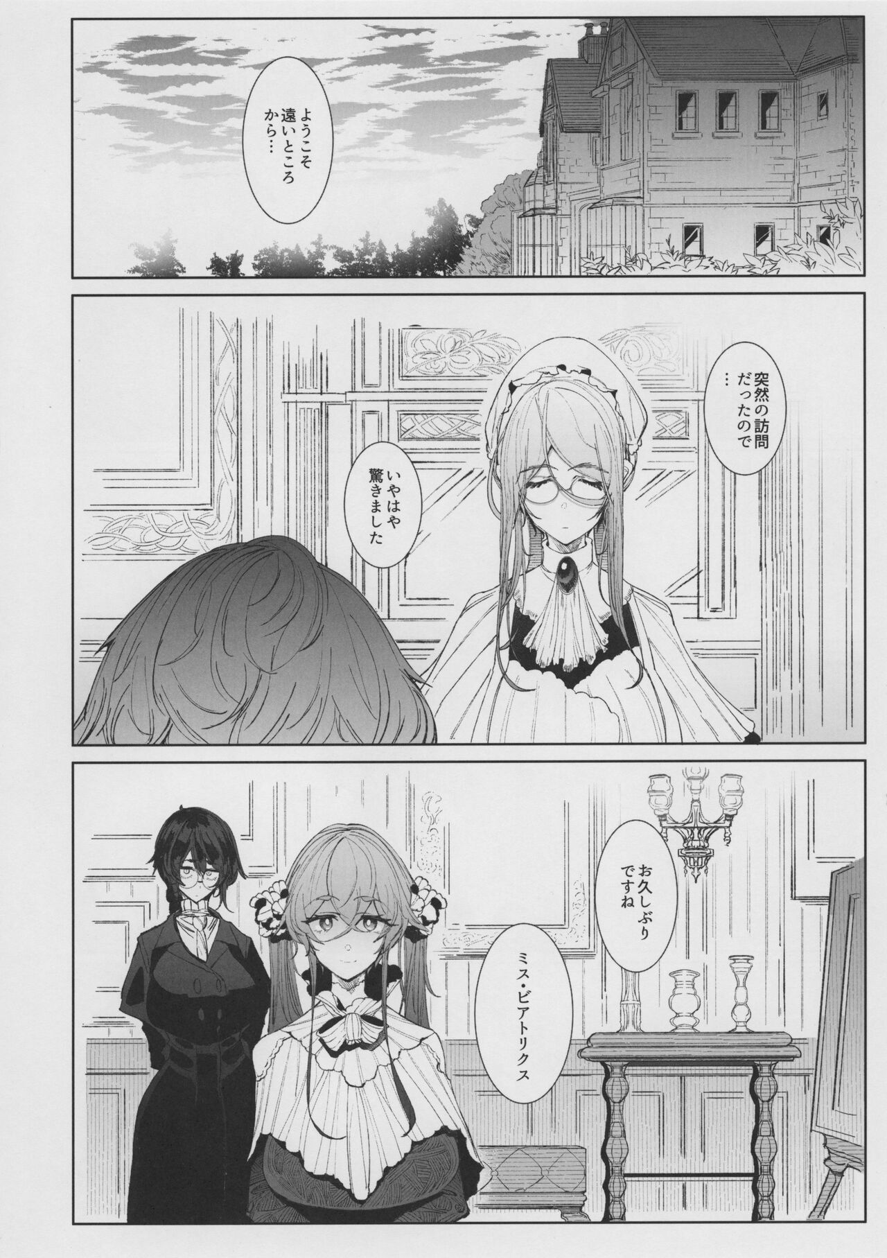 Shinshi Tsuki Maid no Sophie-san 8 page 10 full
