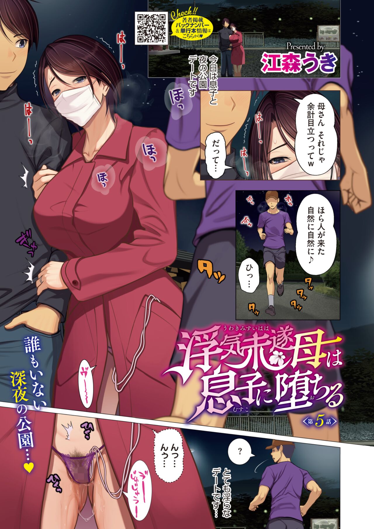 COMIC HOTMILK 2024-05 page 3 full