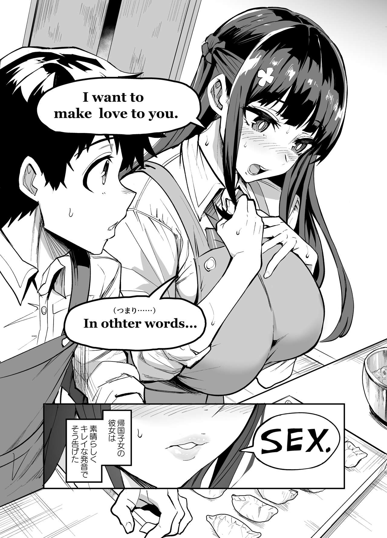 Abukano - Shinrai shiteta Gaikokujin ni Hamerare Ochita Kikoku Kanojyo to Boku page 4 full