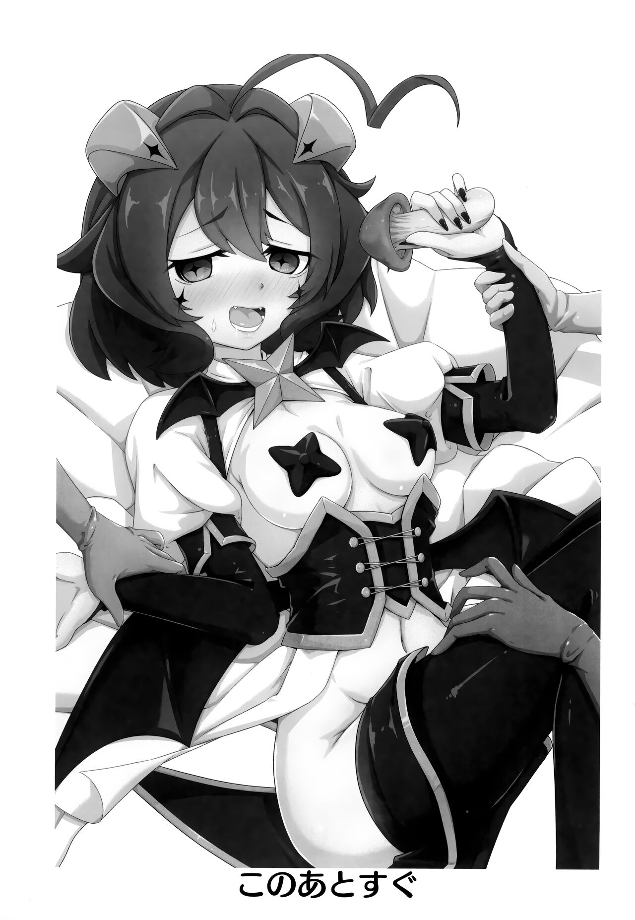 Kaishaku Chigai ni Akogarete - I admired the misunderstanding but it was a serious failure... page 3 full