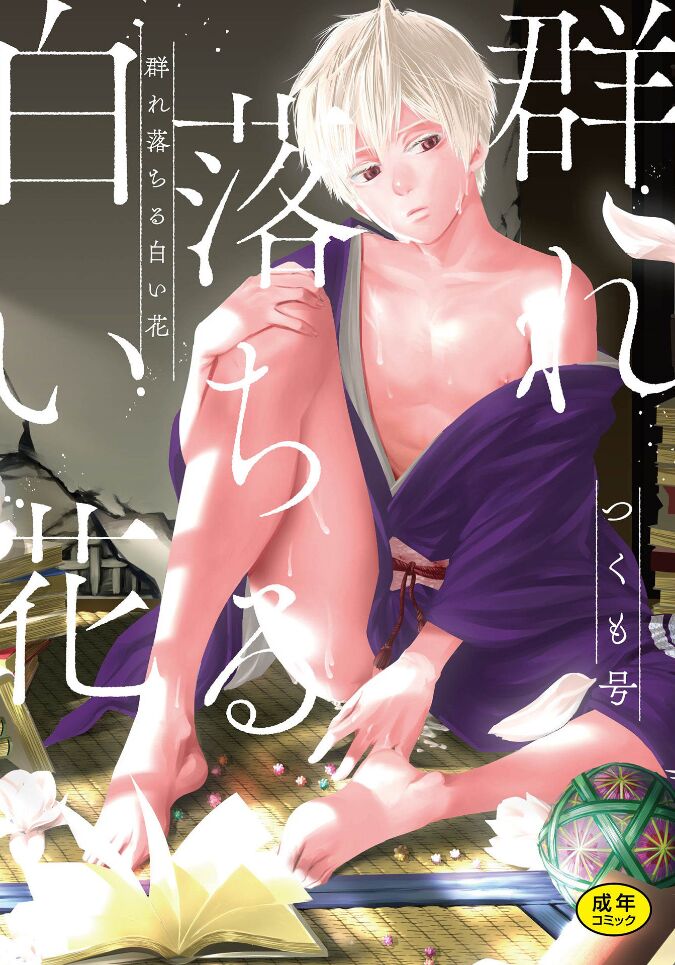 White flowers falling in clusters page 1 full