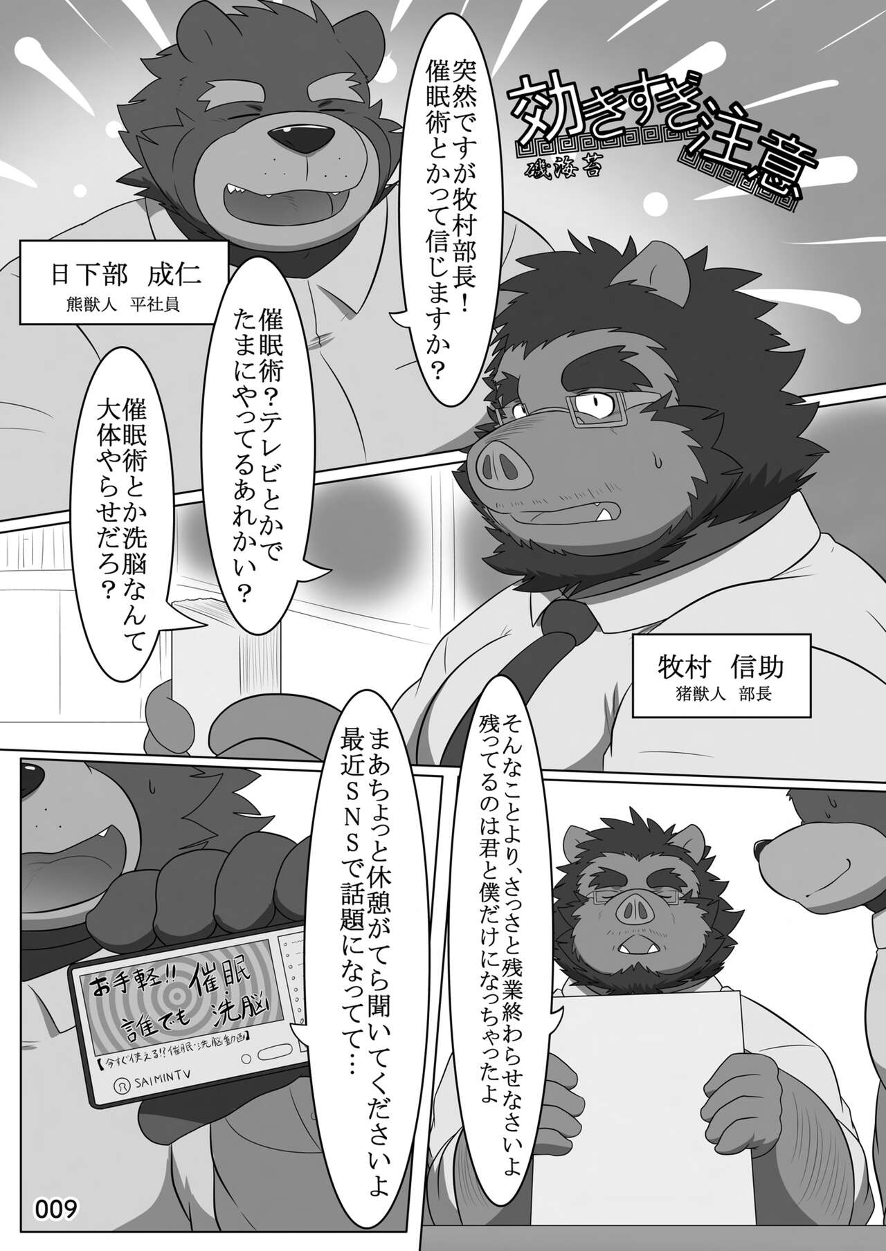 2024 Hypnotic Society General Meeting Report page 10 full