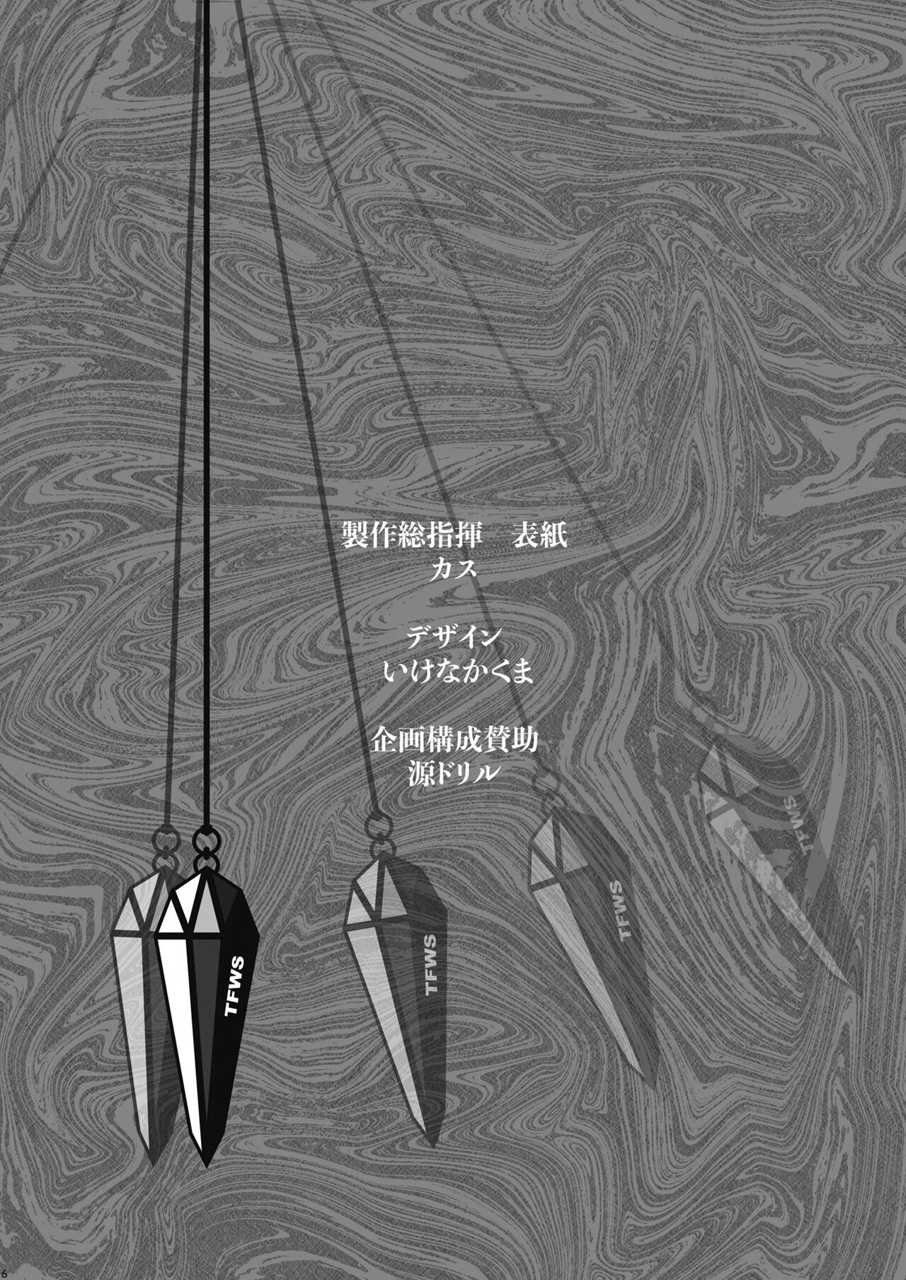 2024 Hypnotic Society General Meeting Report page 7 full