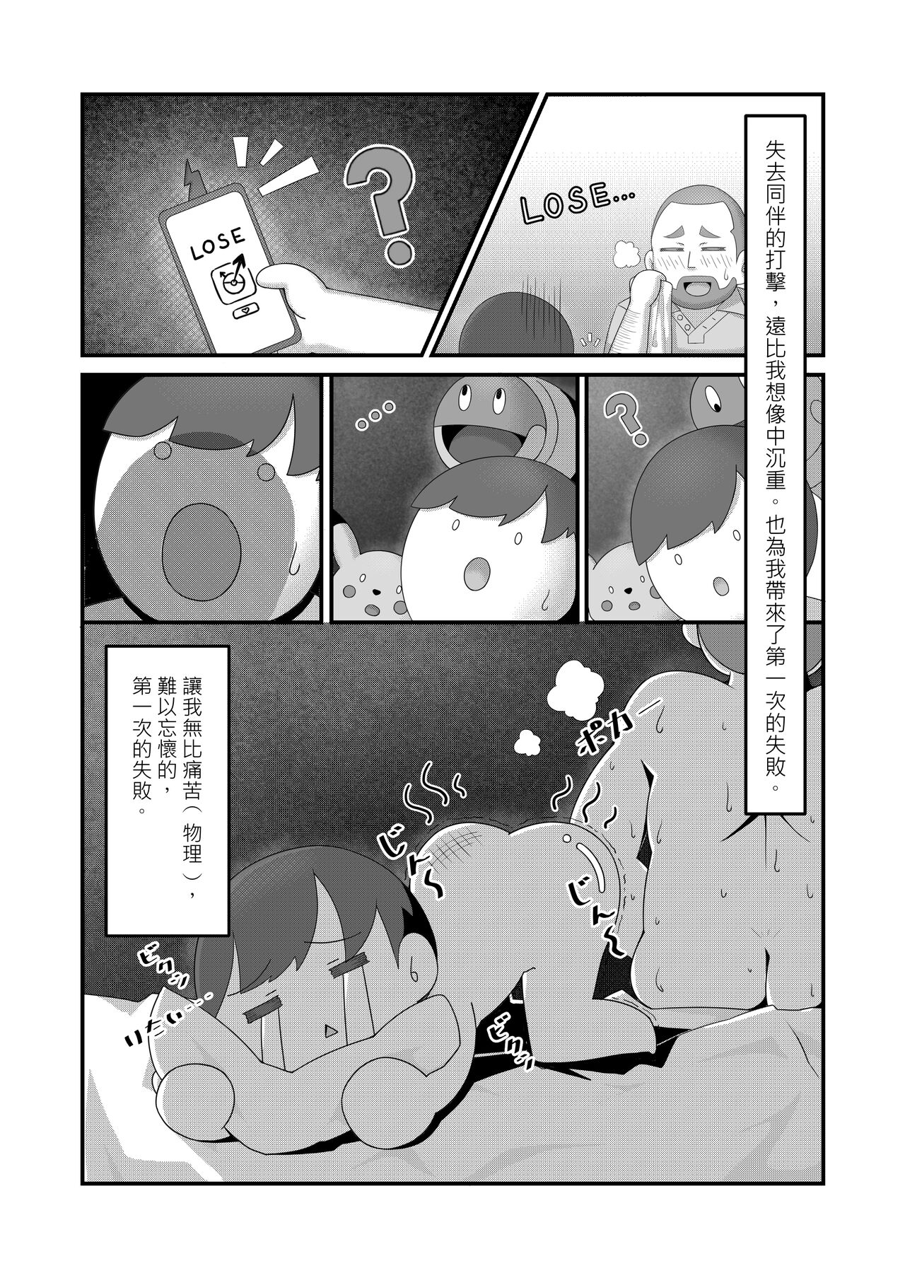 Sex after Versus？ - 米莫莎&凰檗篇 page 3 full
