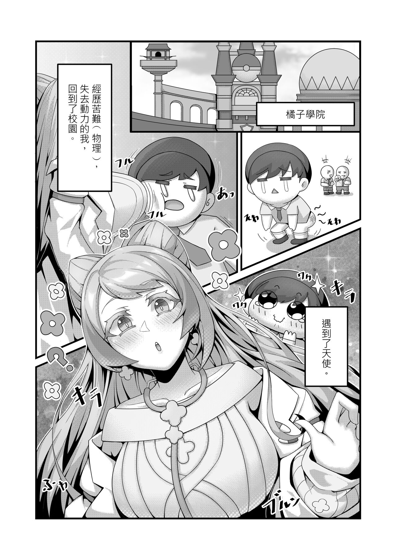 Sex after Versus？ - 米莫莎&凰檗篇 page 4 full
