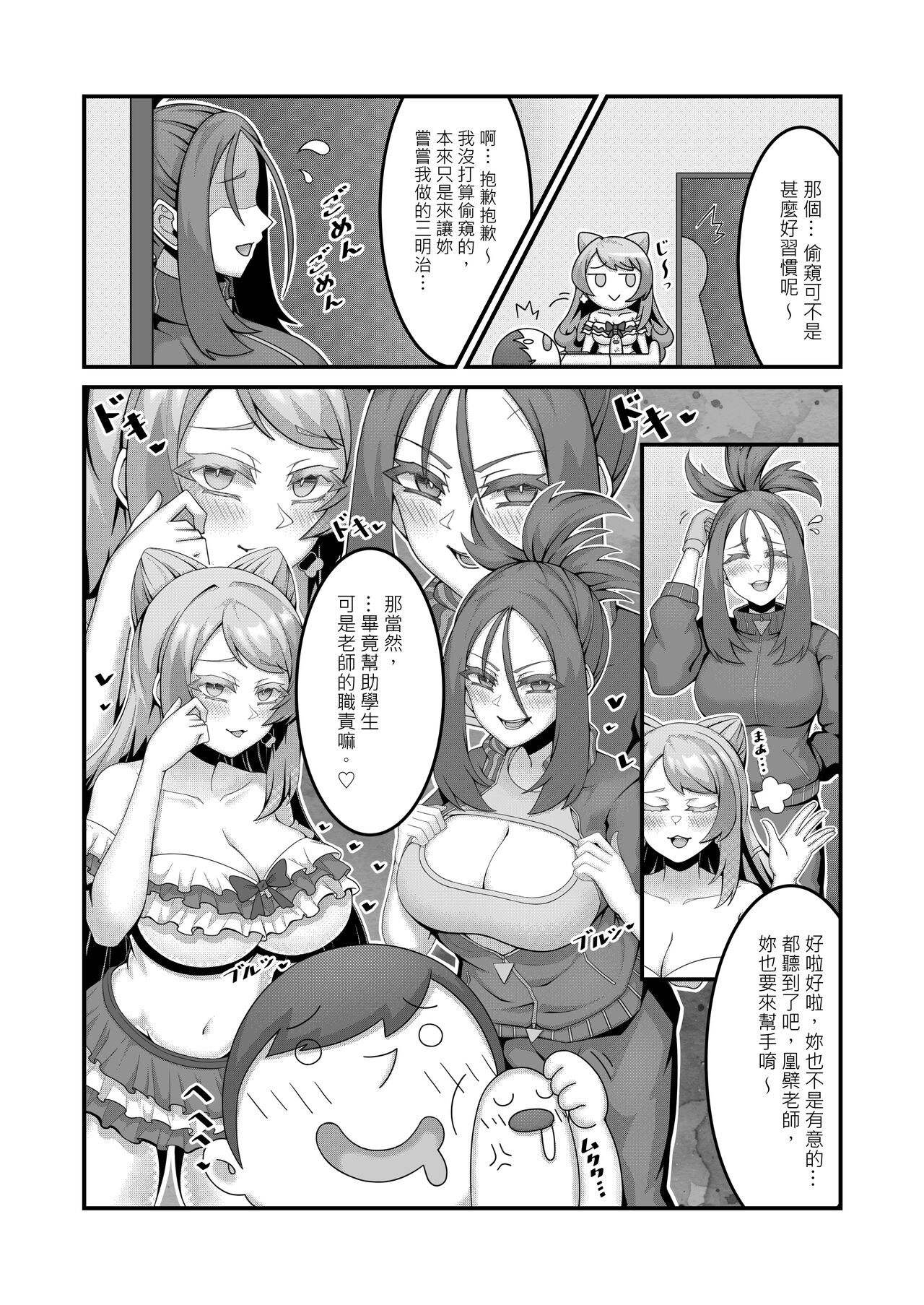 Sex after Versus？ - 米莫莎&凰檗篇 page 7 full