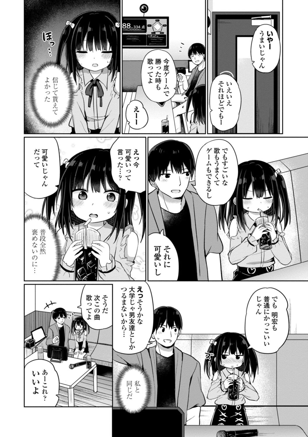 Sukidakara etchi shite mo ī yo ne page 6 full
