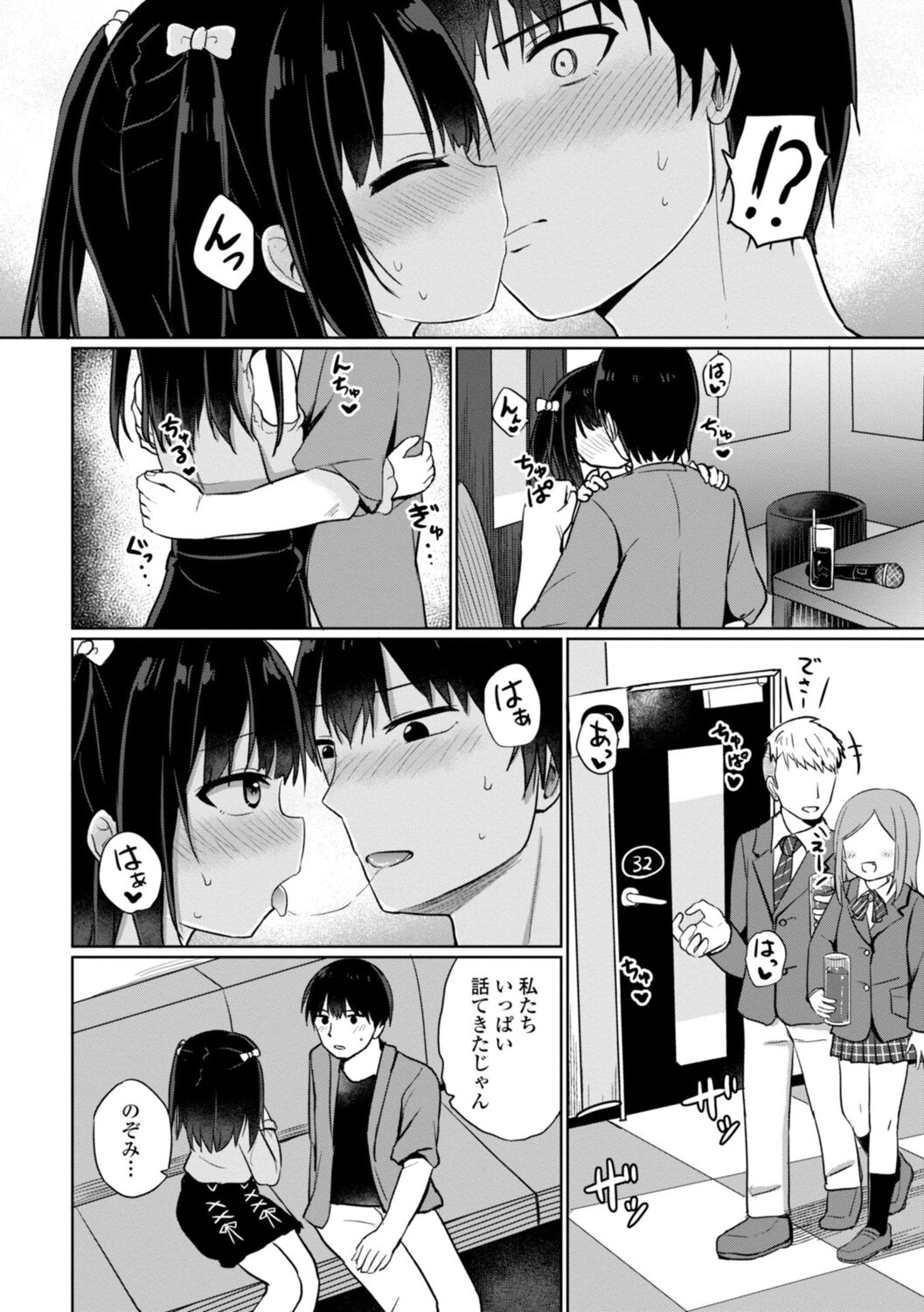 Sukidakara etchi shite mo ī yo ne page 8 full