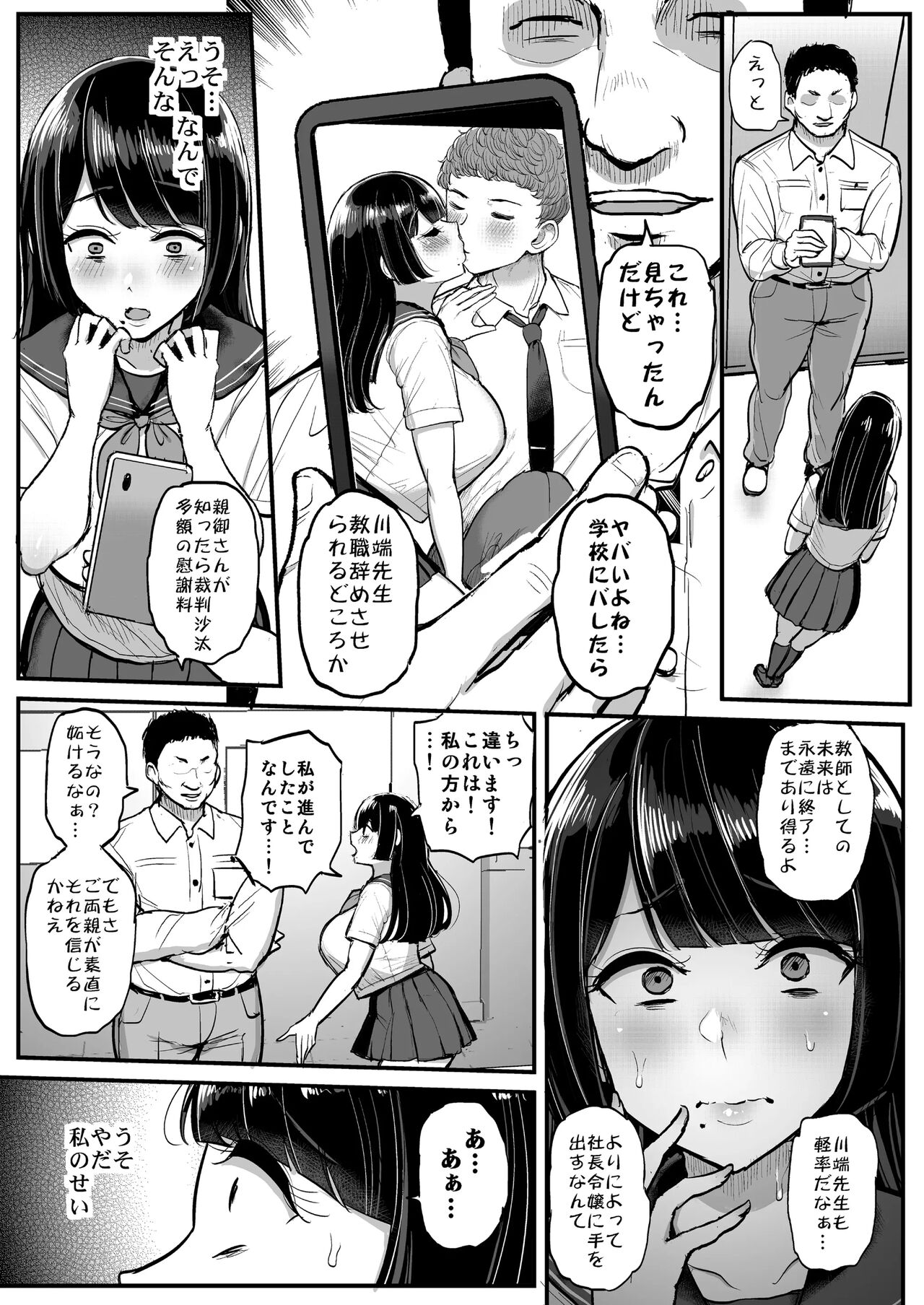 Hakoiri Musume Otoko o Shiru. page 10 full