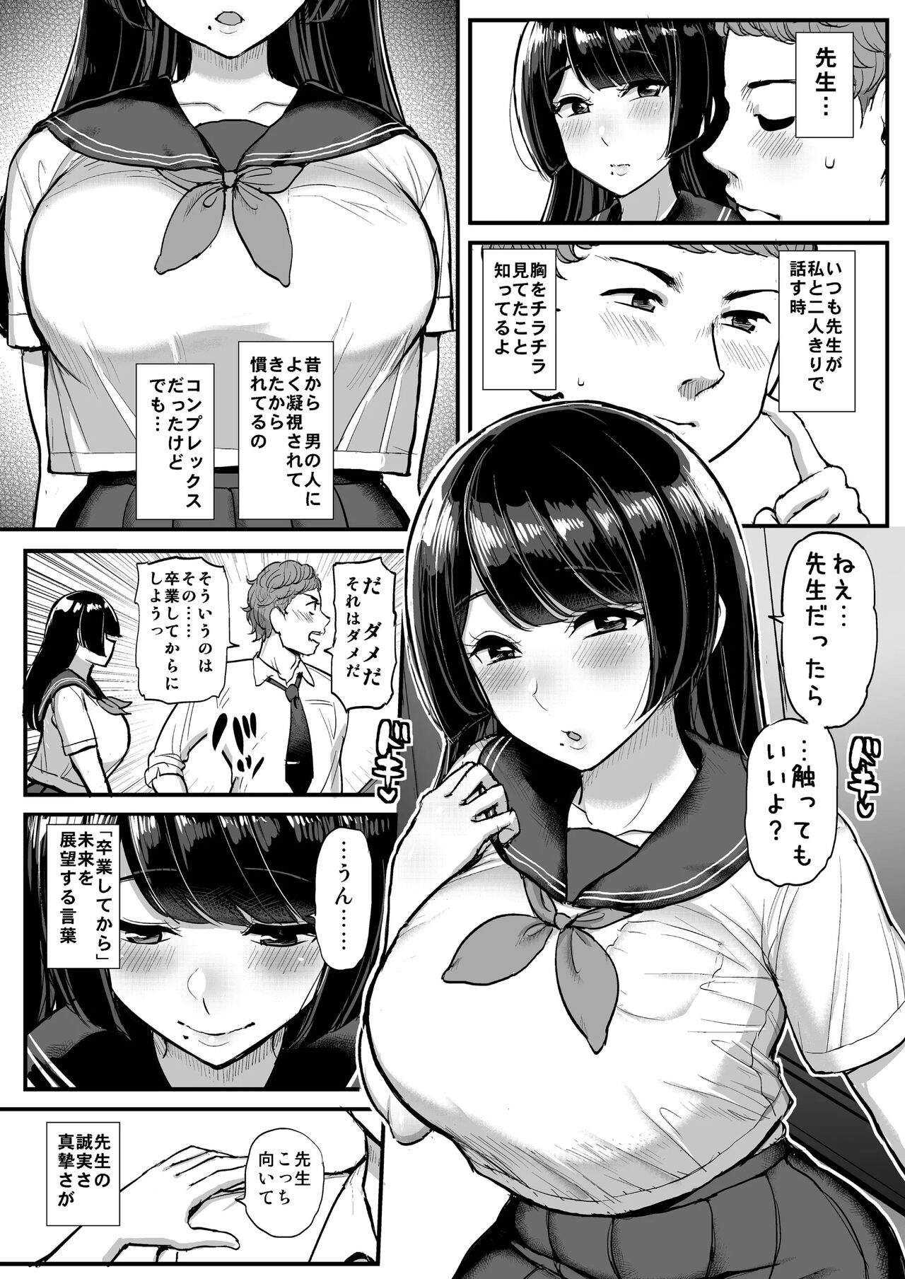 Hakoiri Musume Otoko o Shiru. page 5 full
