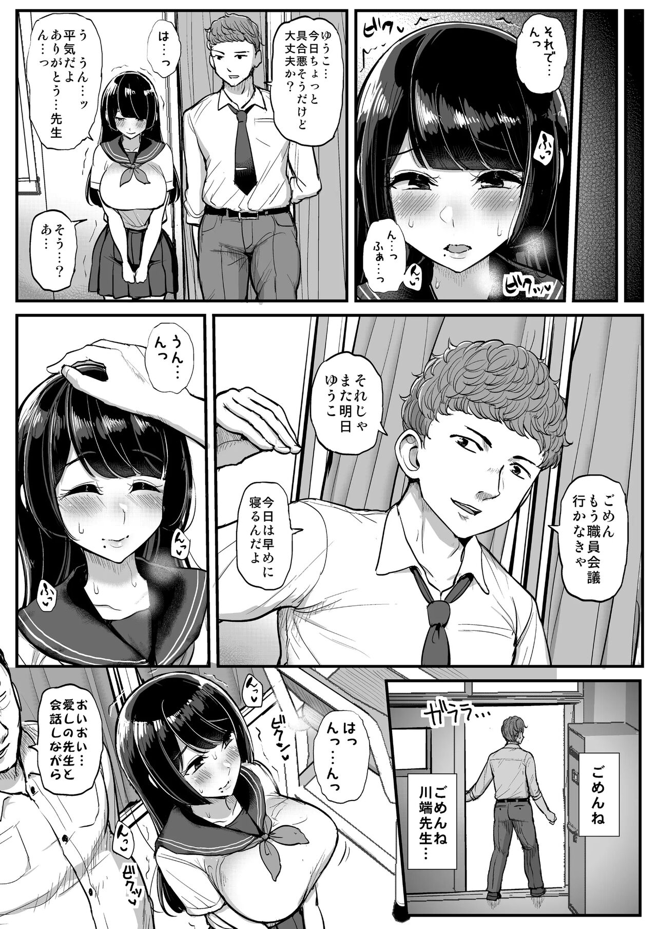 Hakoiri Musume Otoko o Shiru. page 7 full