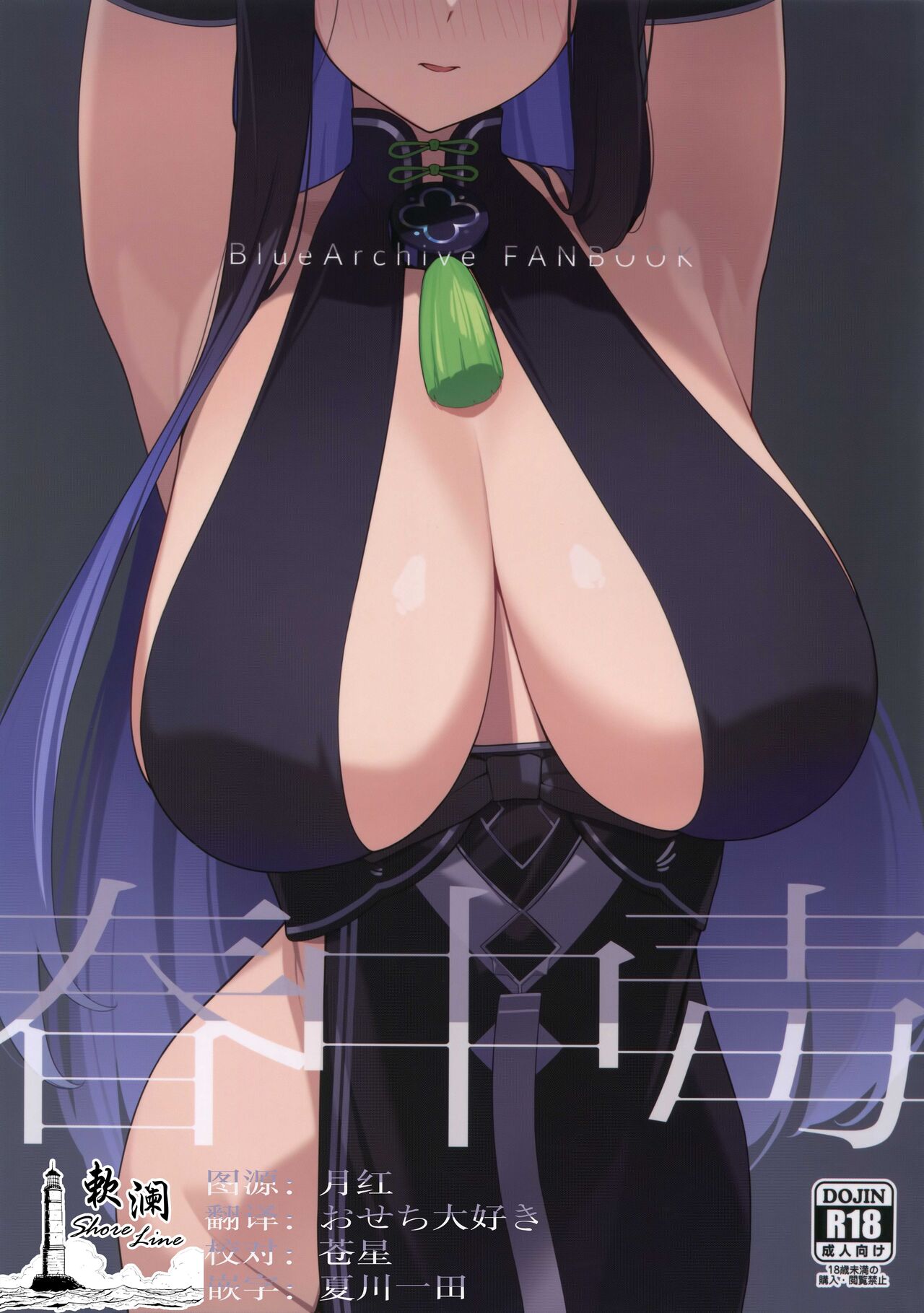 Haru chuudoku page 1 full