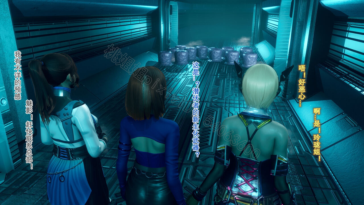 异形-伊尔库茨克的怪物 page 4 full